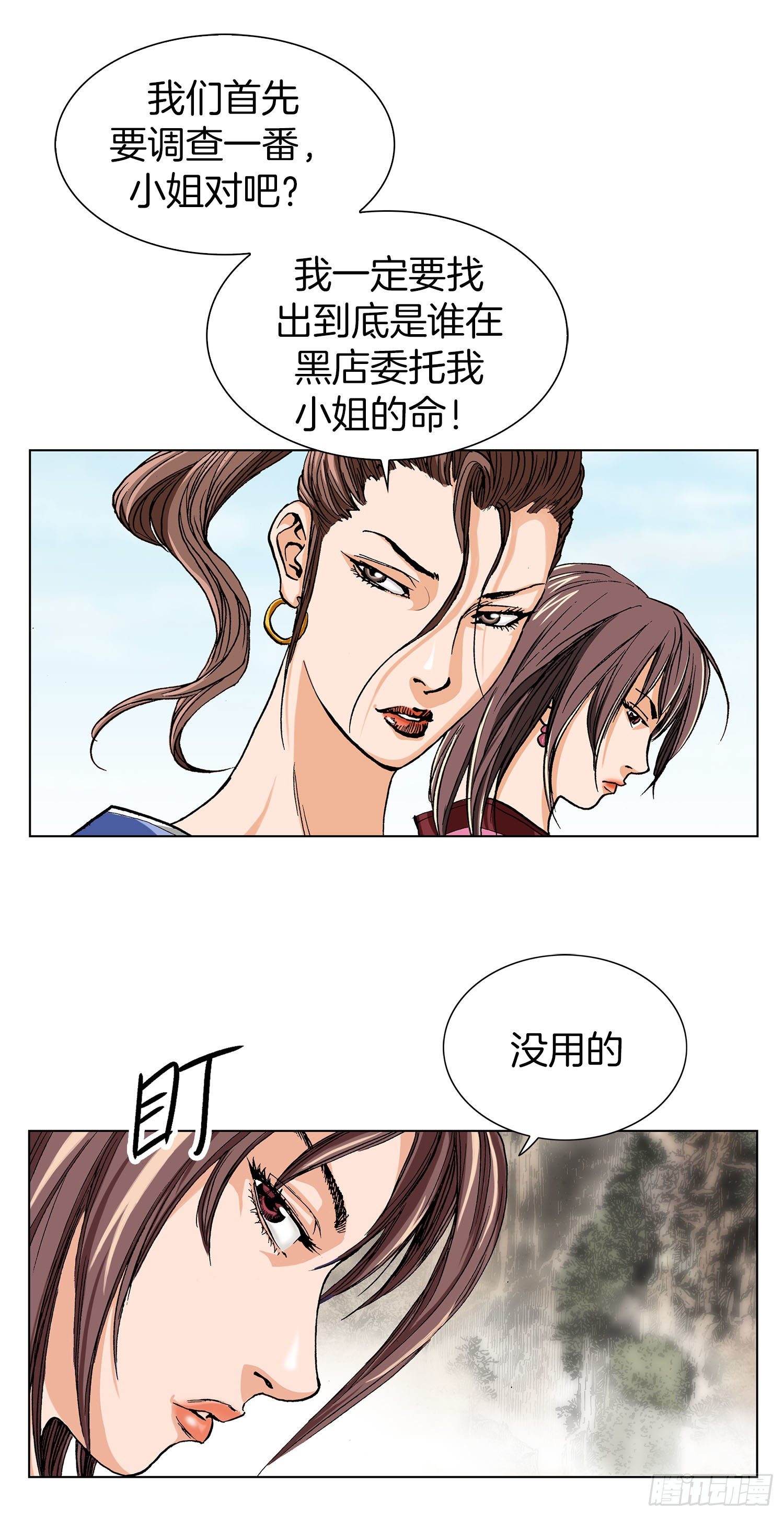 第5话(1/2)-第6话