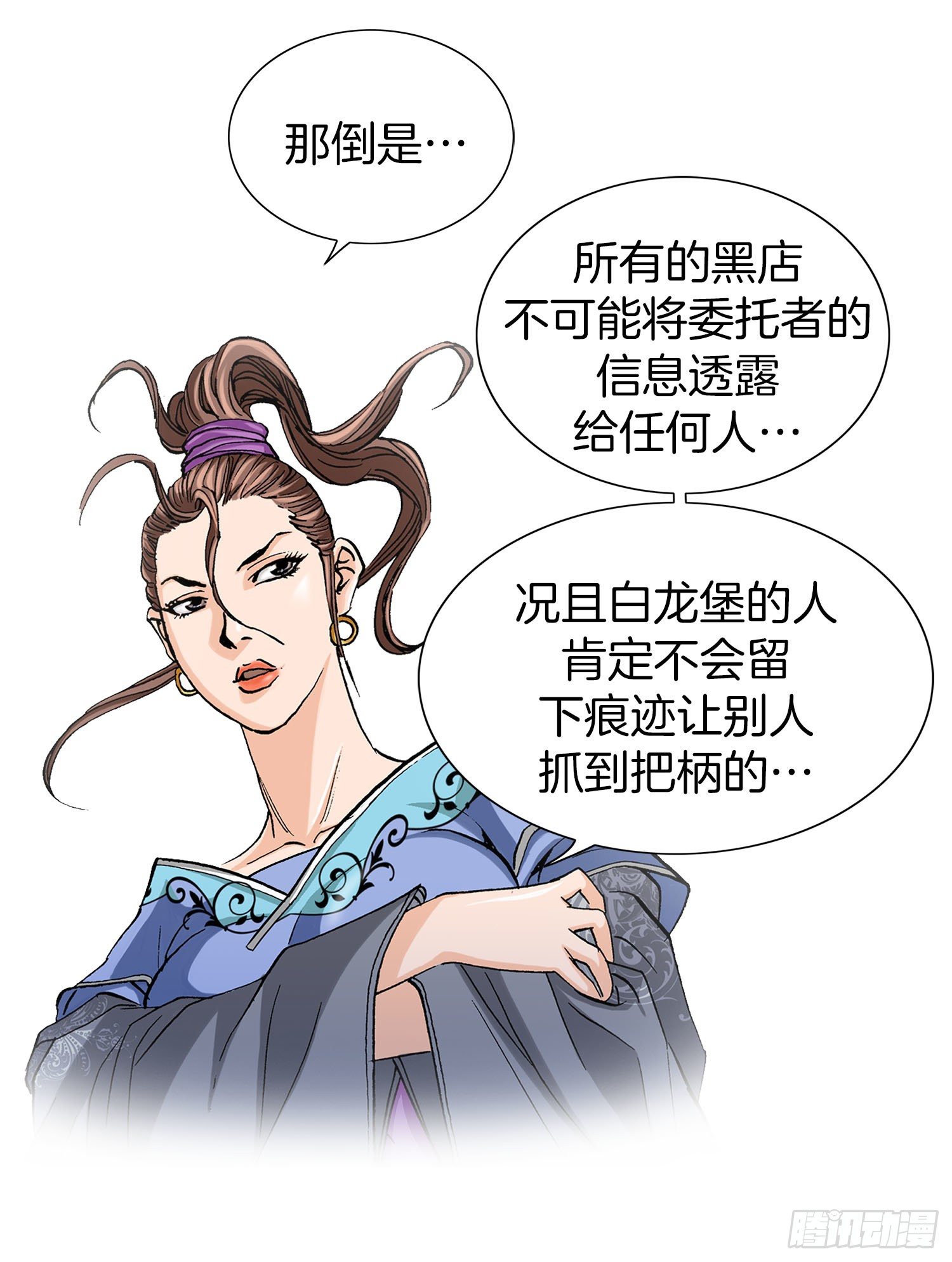 第5话(1/2)-第6话