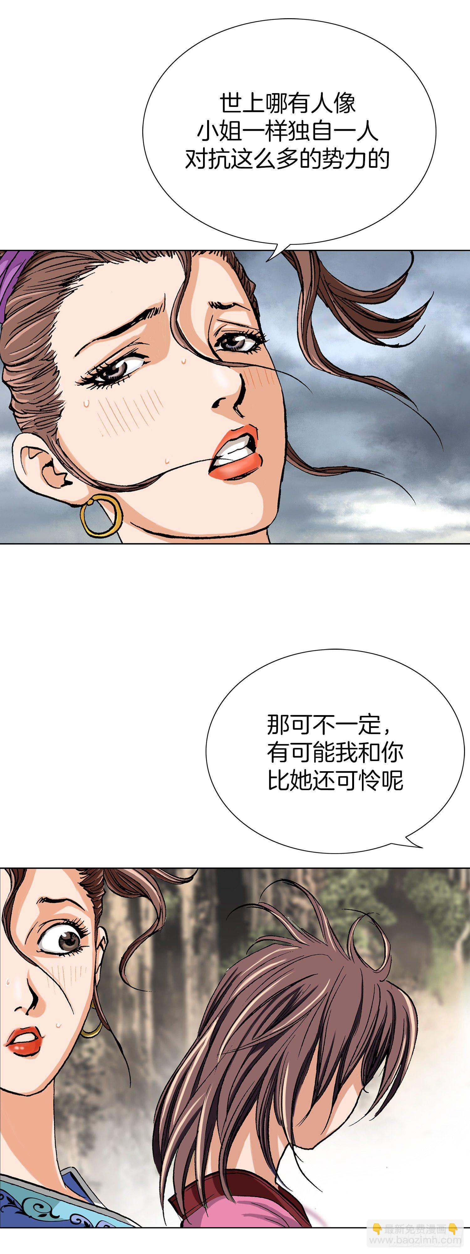 第5话(1/2)-第6话