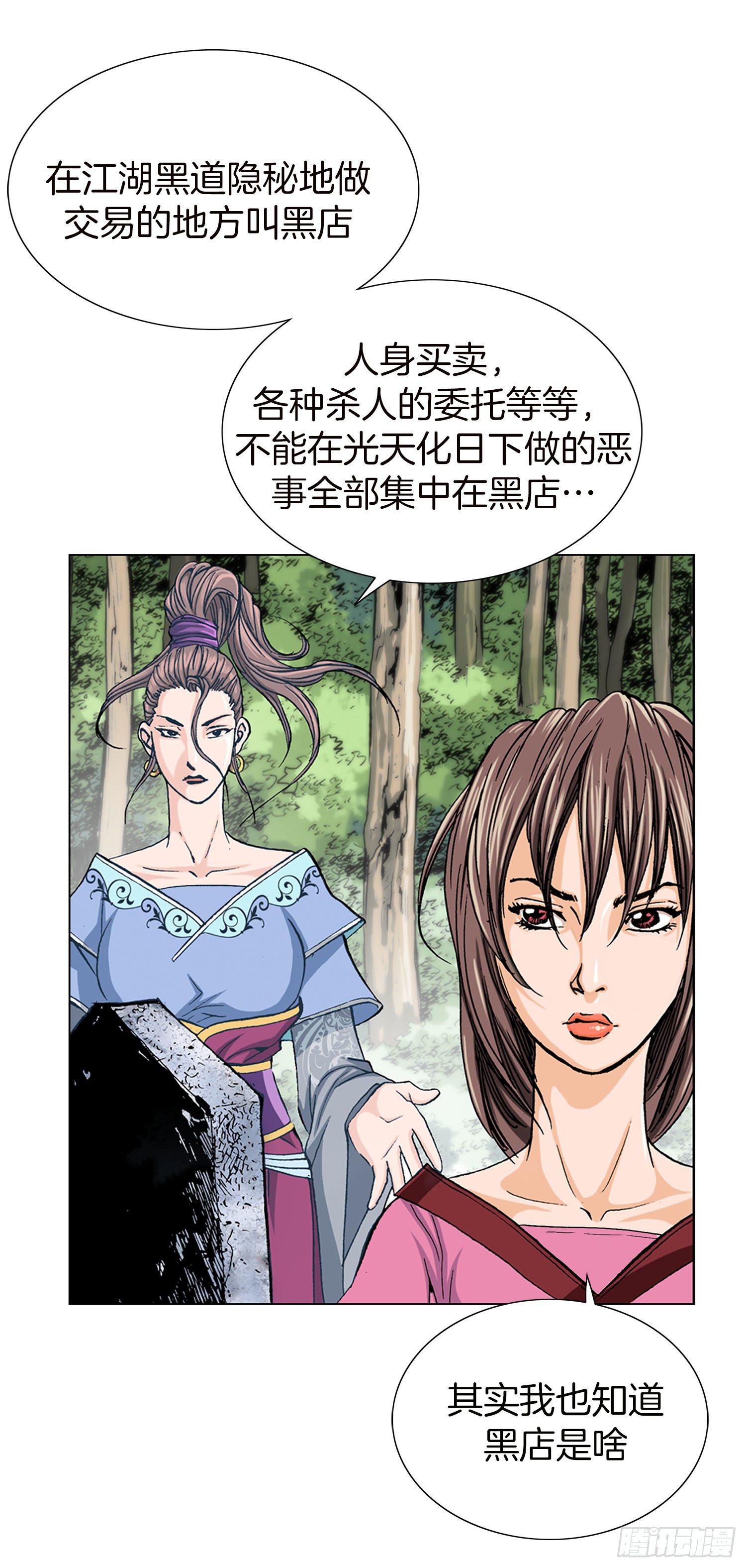 第5话(1/2)-第6话