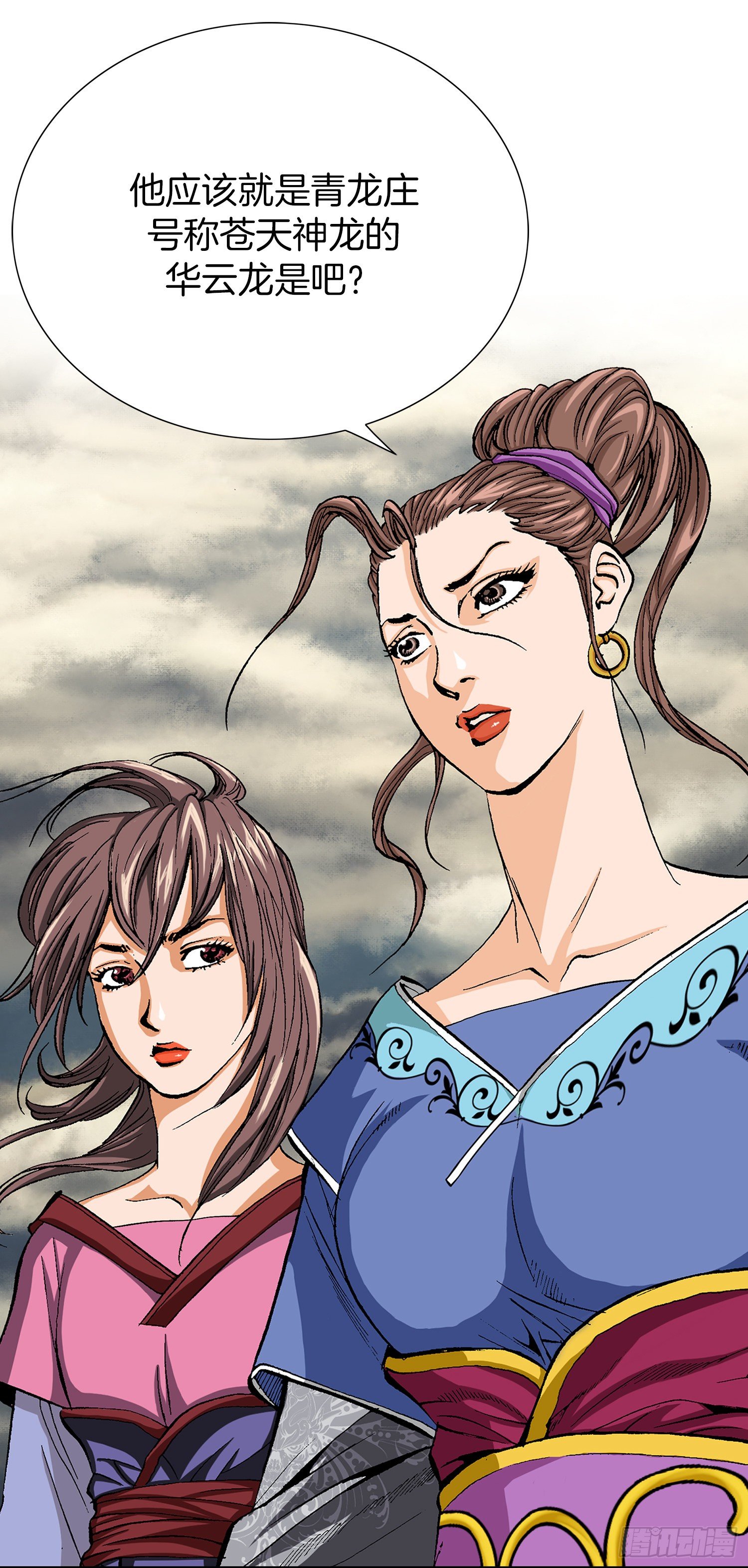 第5话(1/2)-第6话