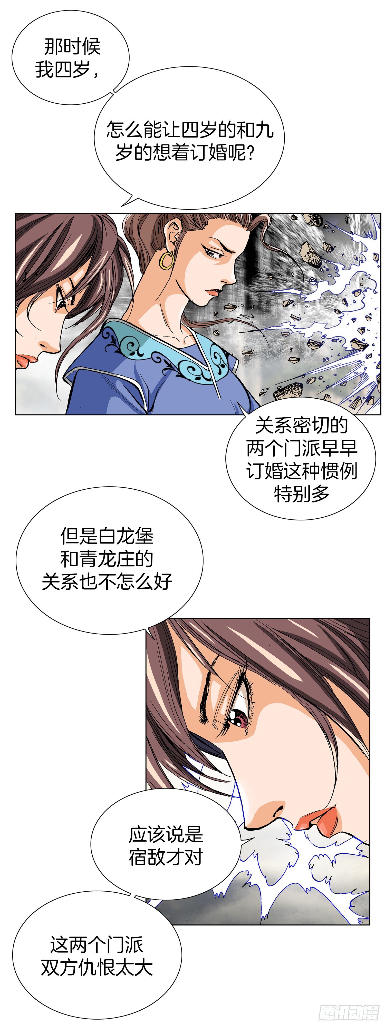 第5话(1/2)-第6话