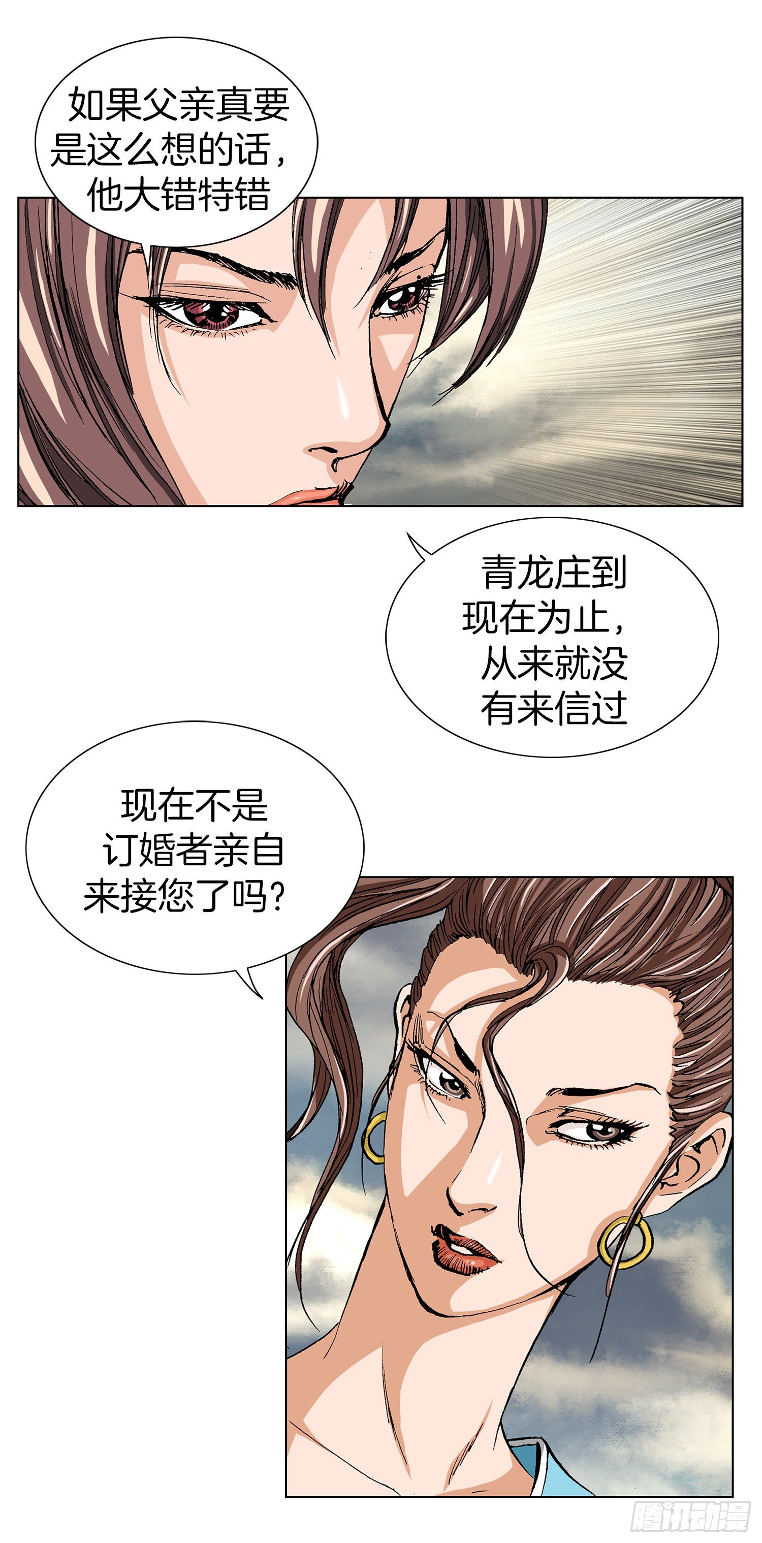 第5话(1/2)-第6话