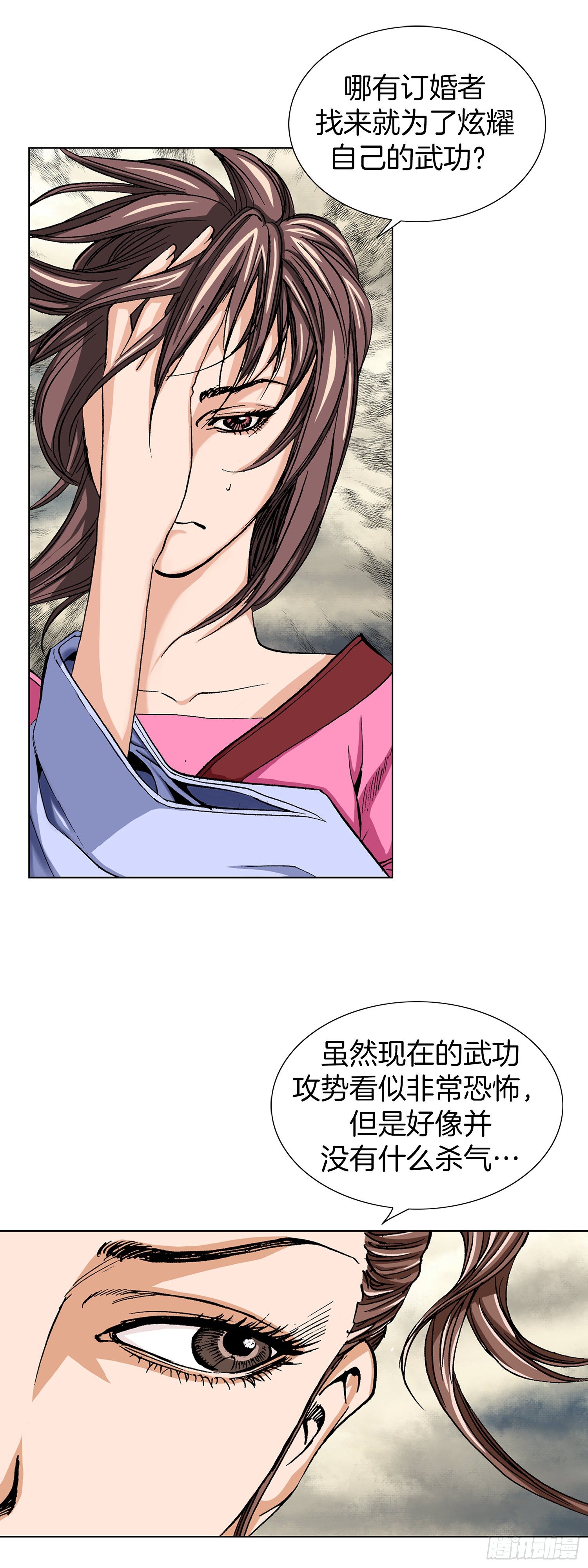 第5话(1/2)-第6话