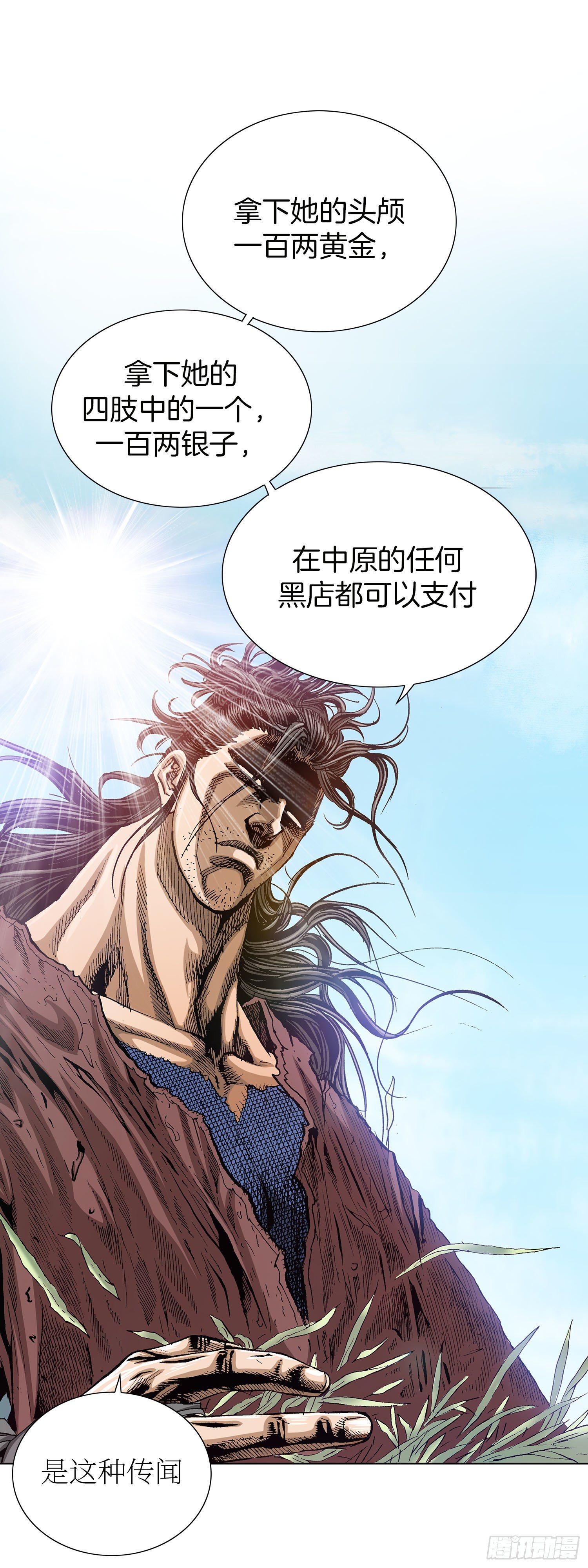 第5话(1/2)-第6话