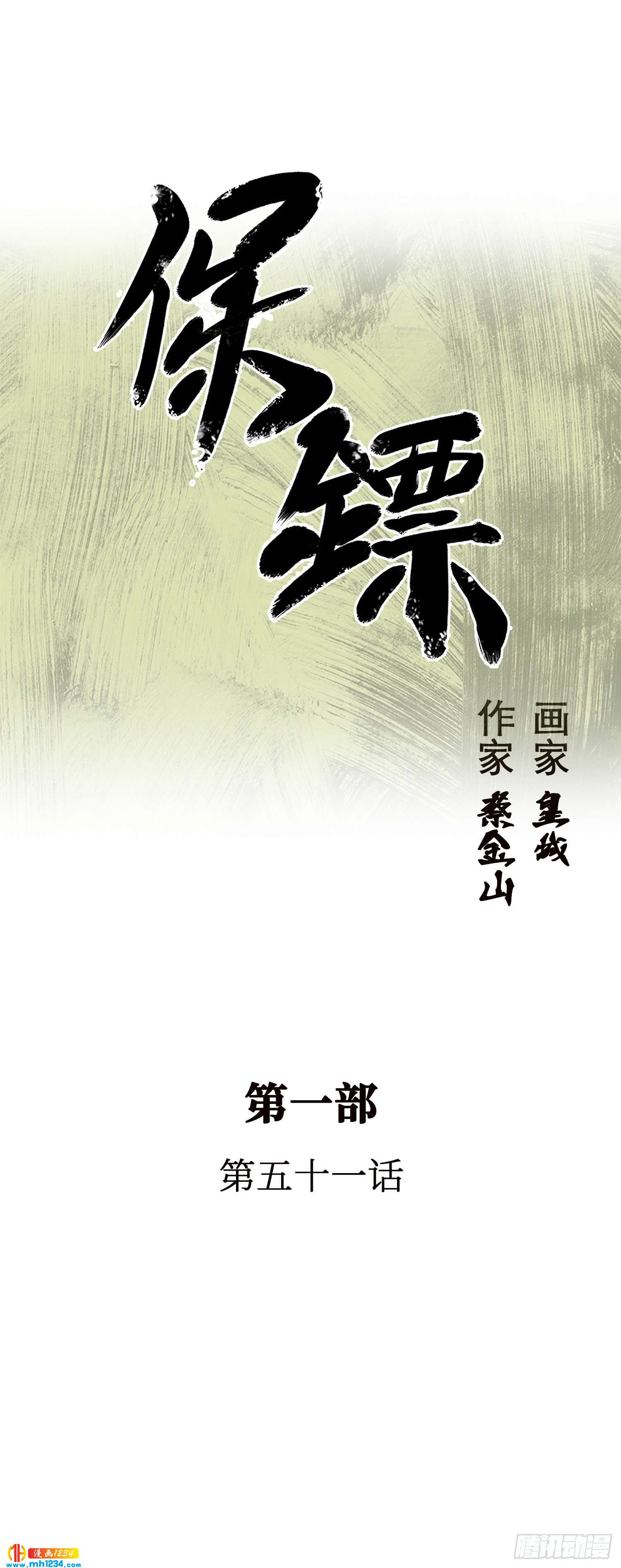 第51话(1/2)-第52话