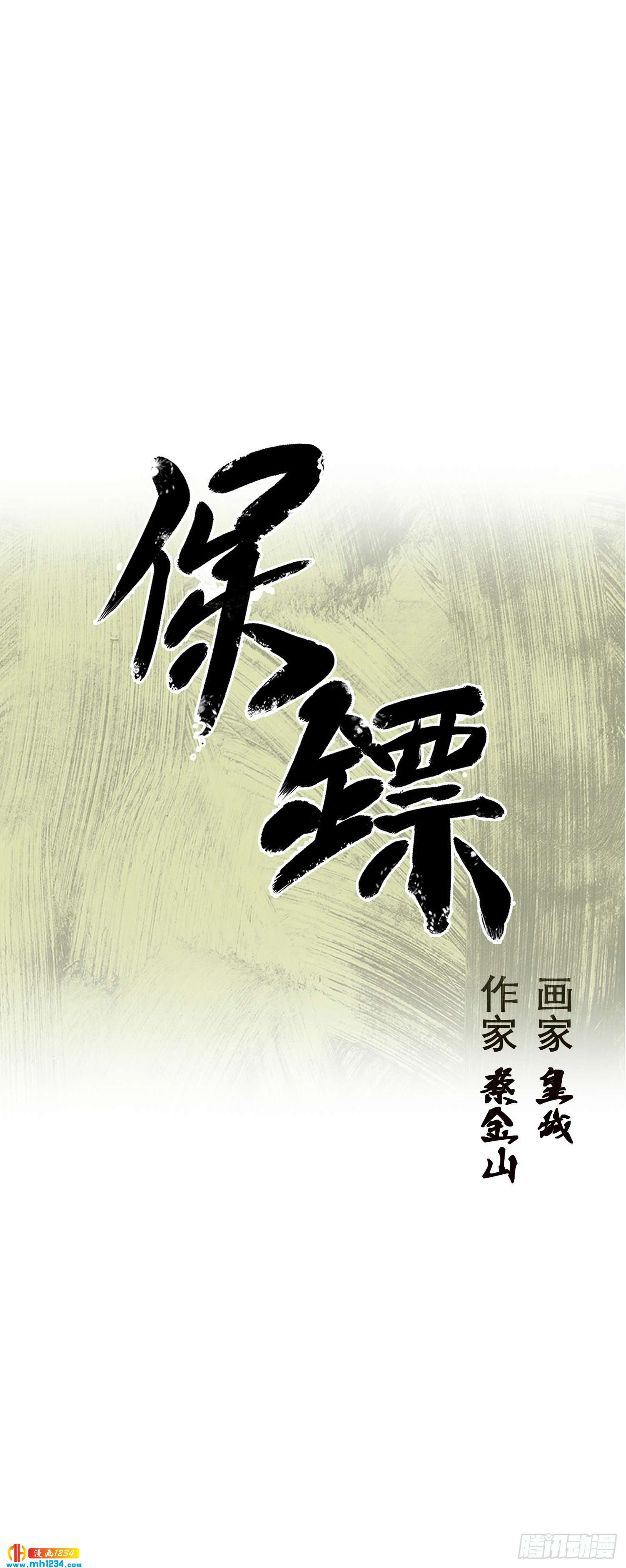 第51话(1/2)-第52话