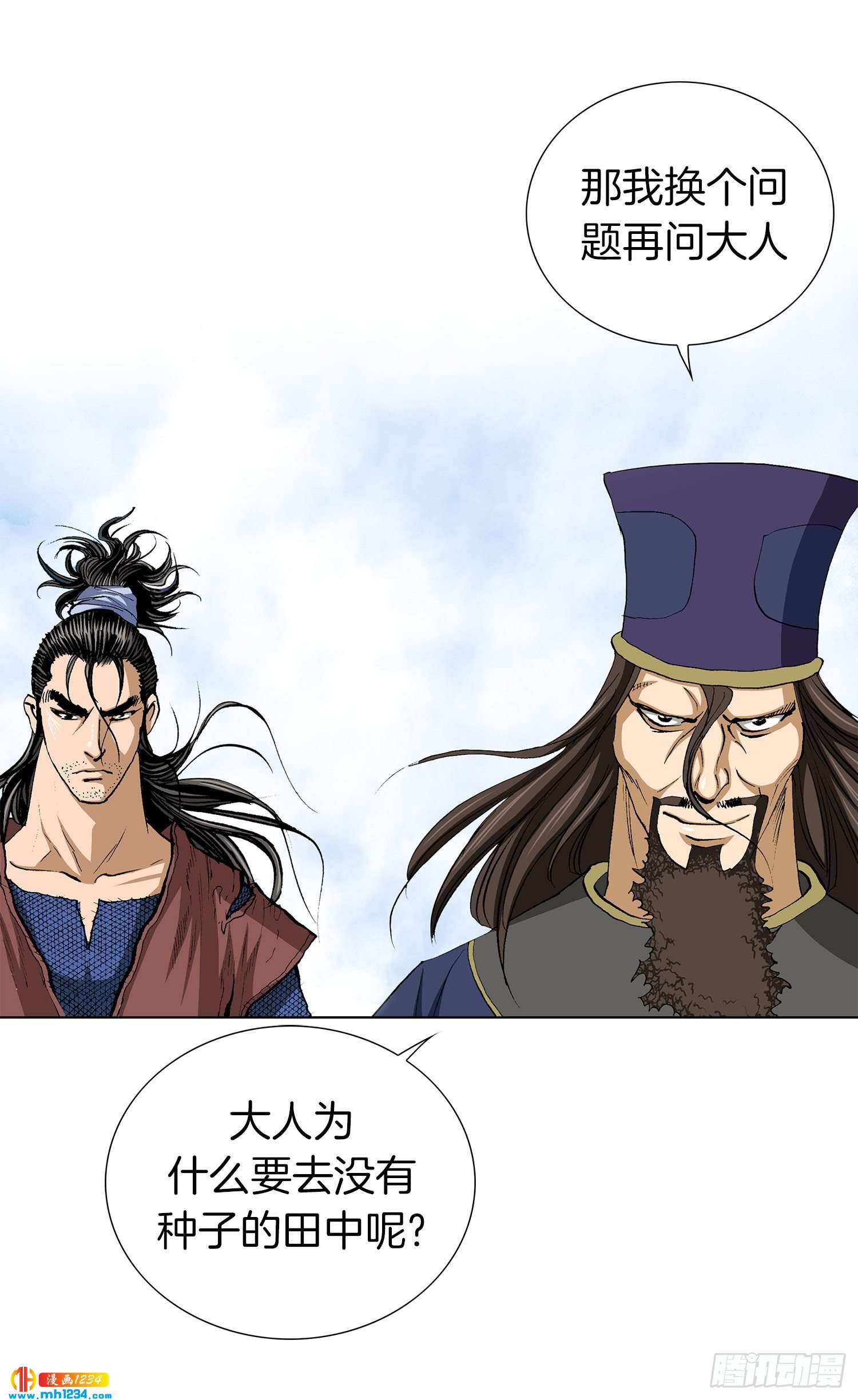 第51话(1/2)-第52话