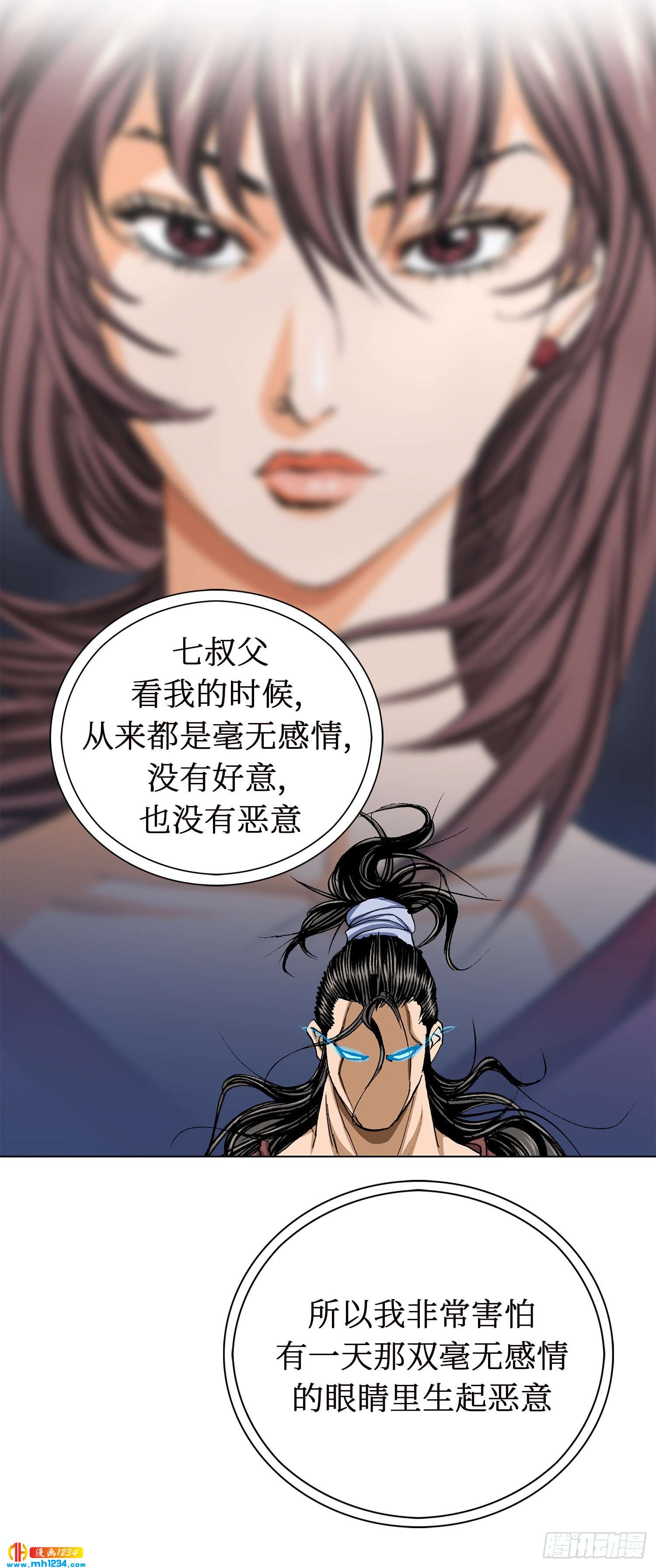 第51话(1/2)-第52话