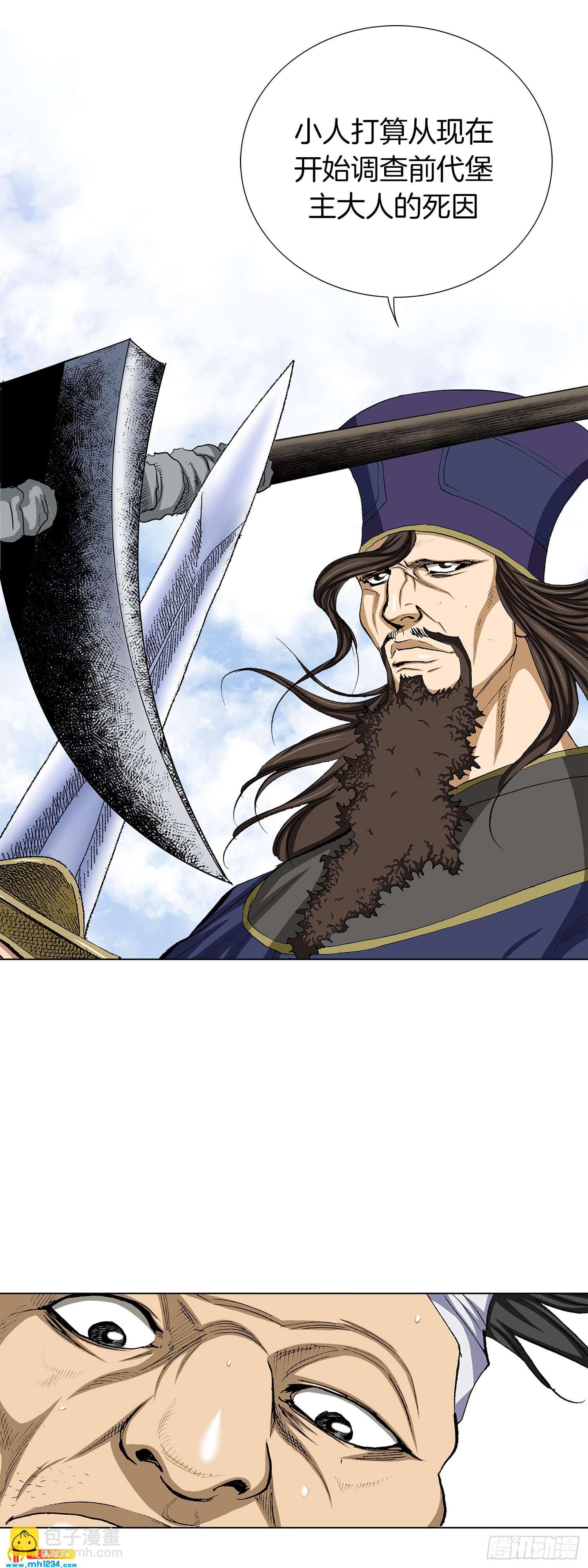 第51话(1/2)-第52话