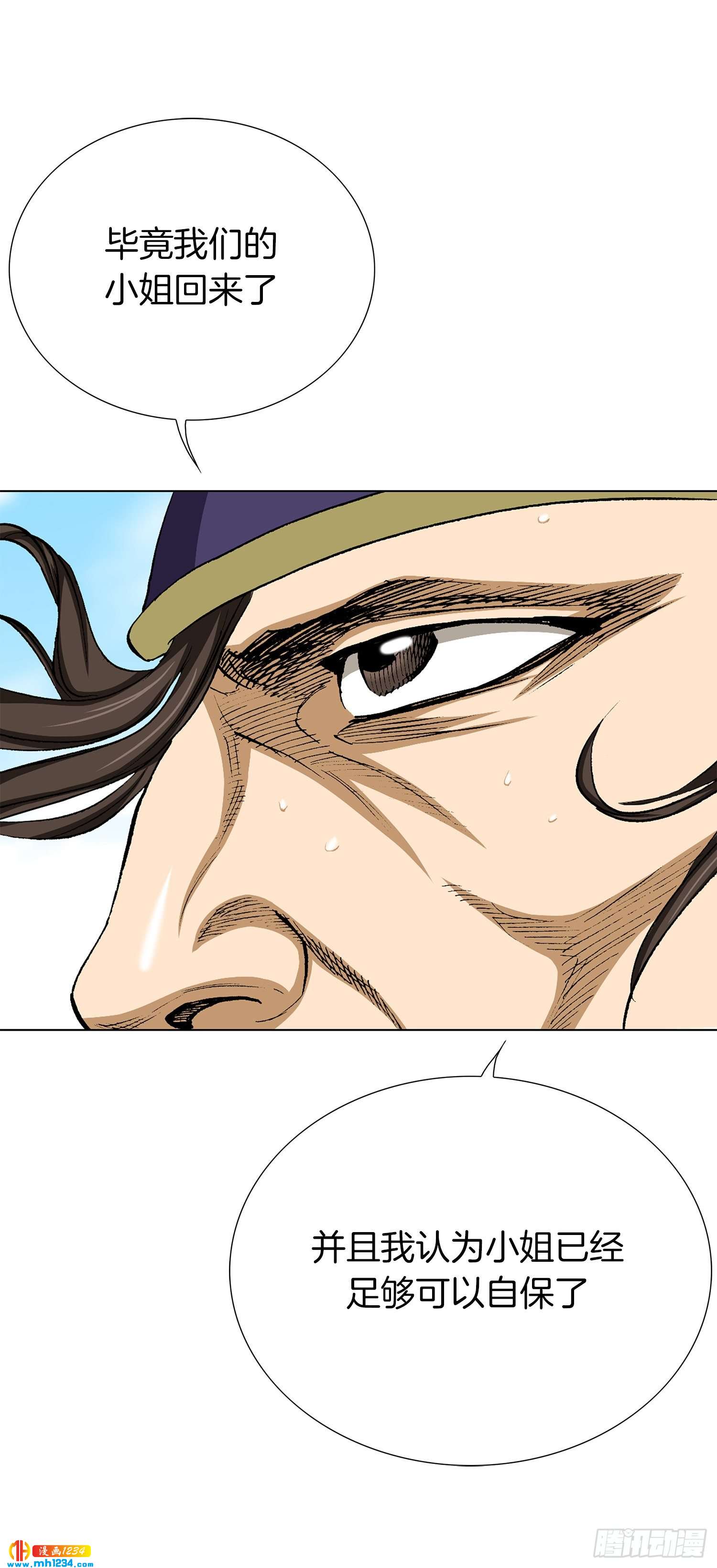 第51话(1/2)-第52话