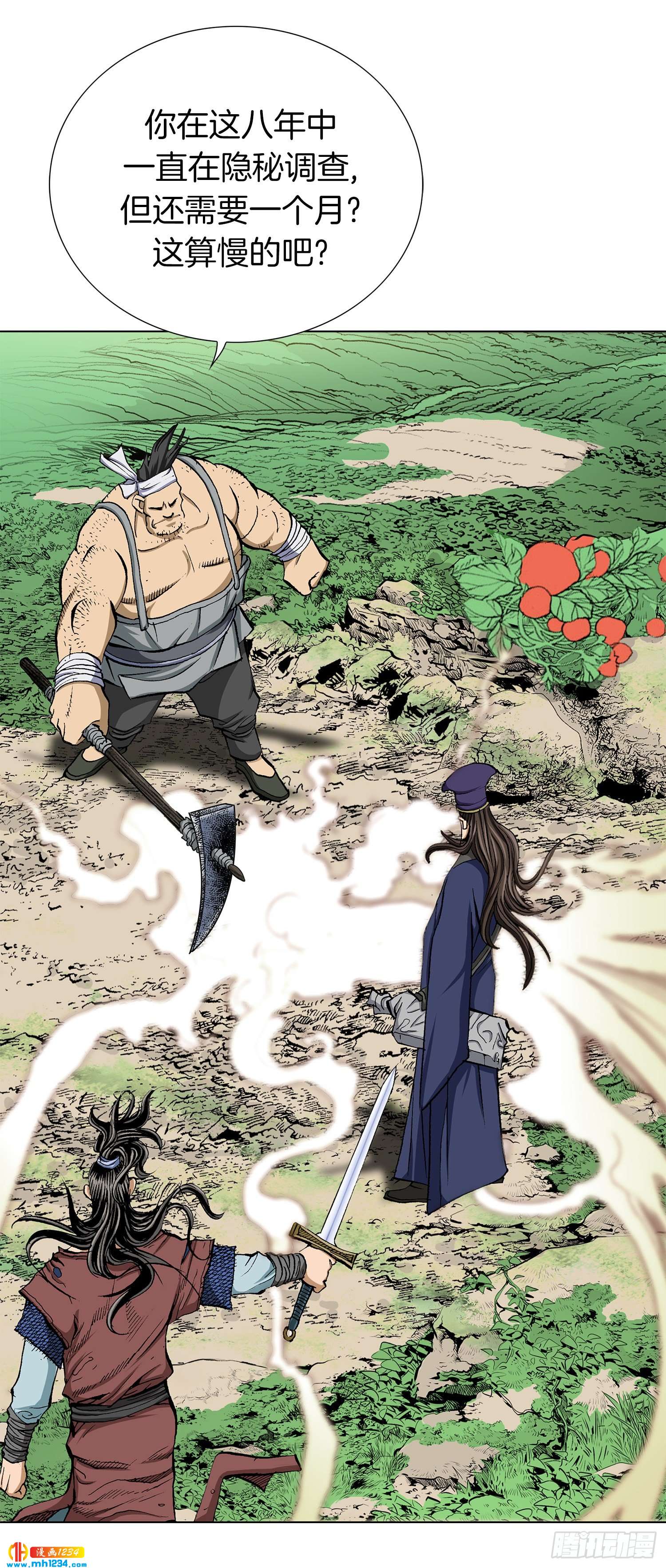 第51话(1/2)-第52话