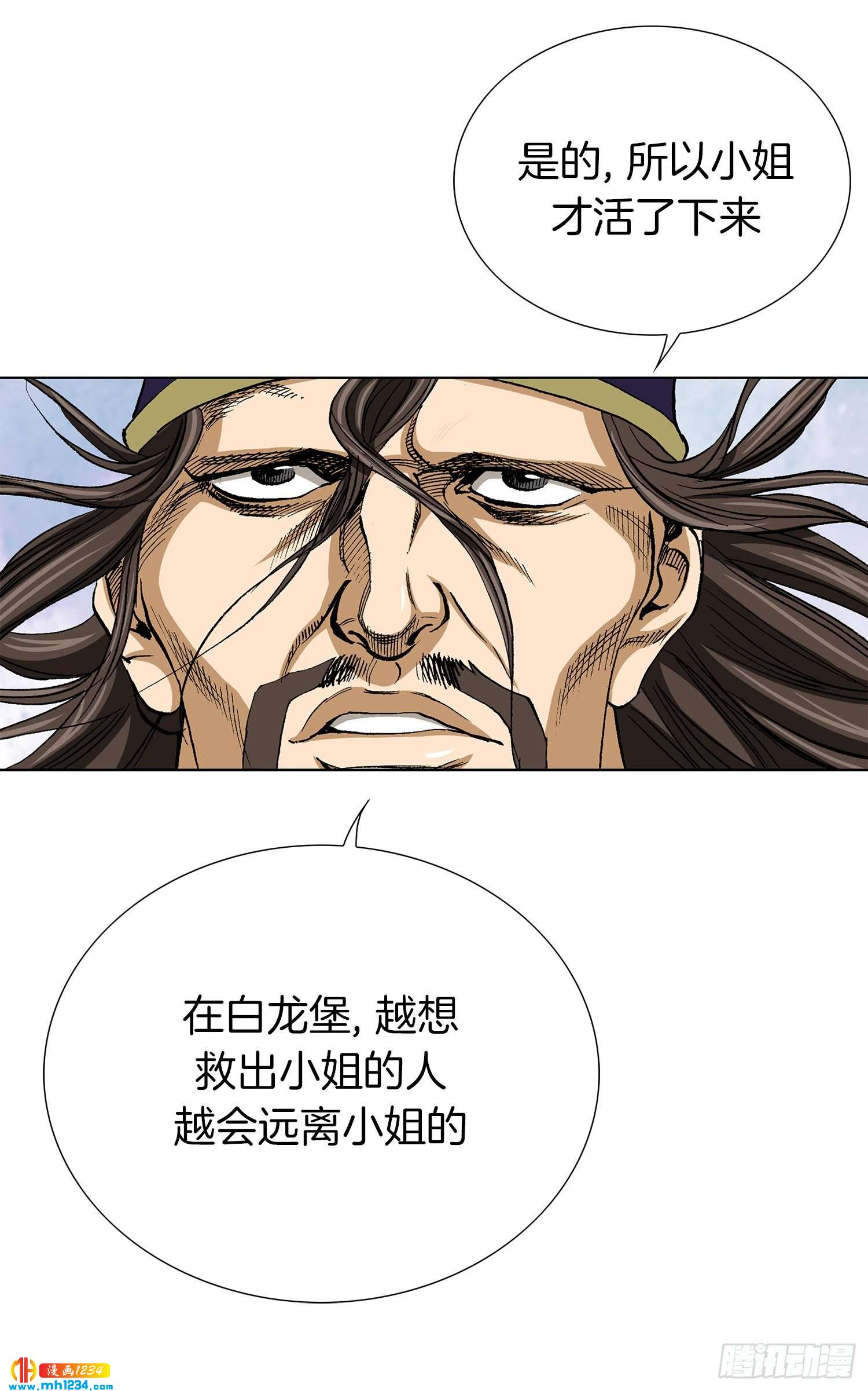 第53话(1/2)-第54话