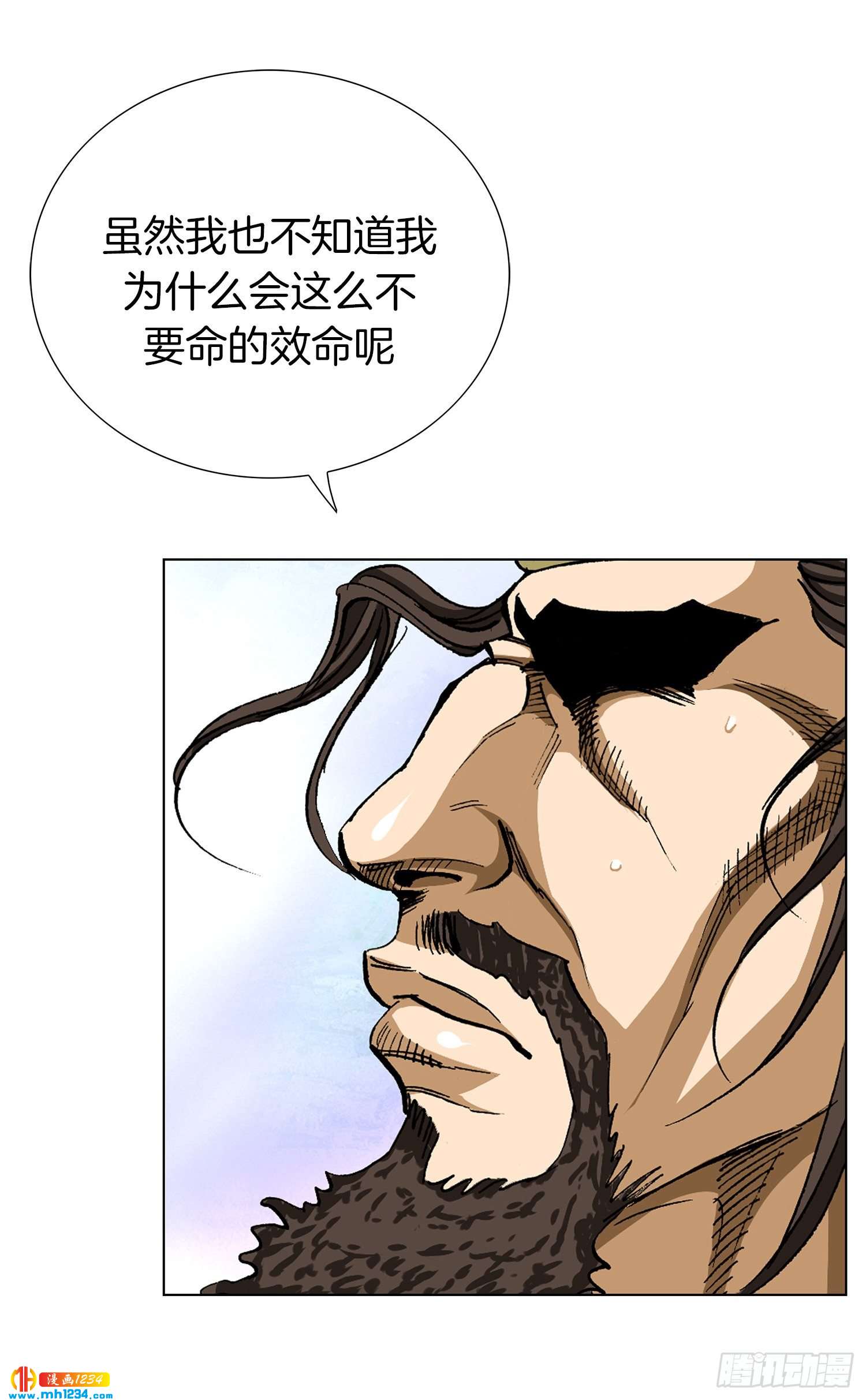 第53话(1/2)-第54话