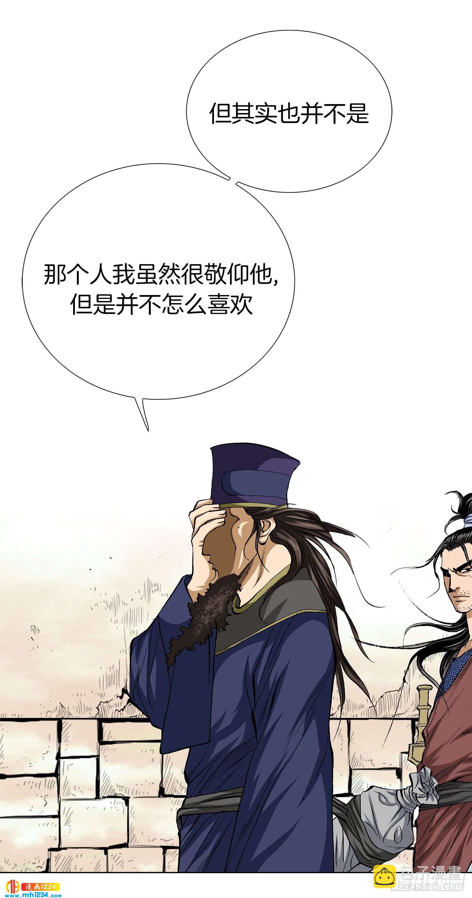 第53话(1/2)-第54话