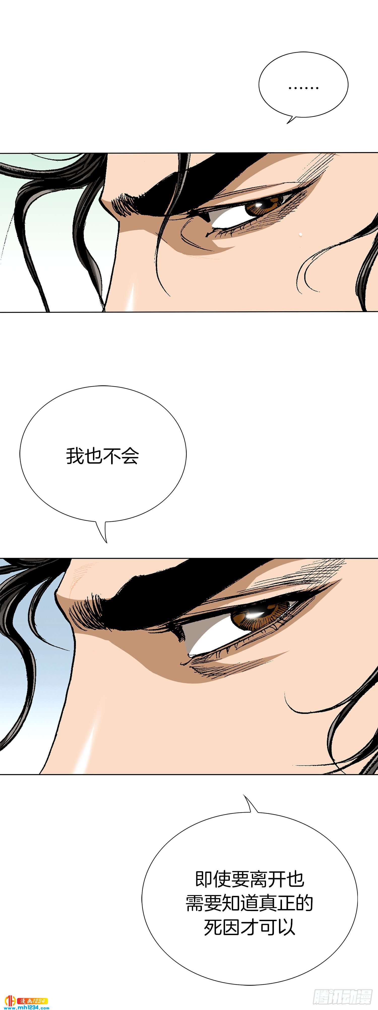 第53话(1/2)-第54话