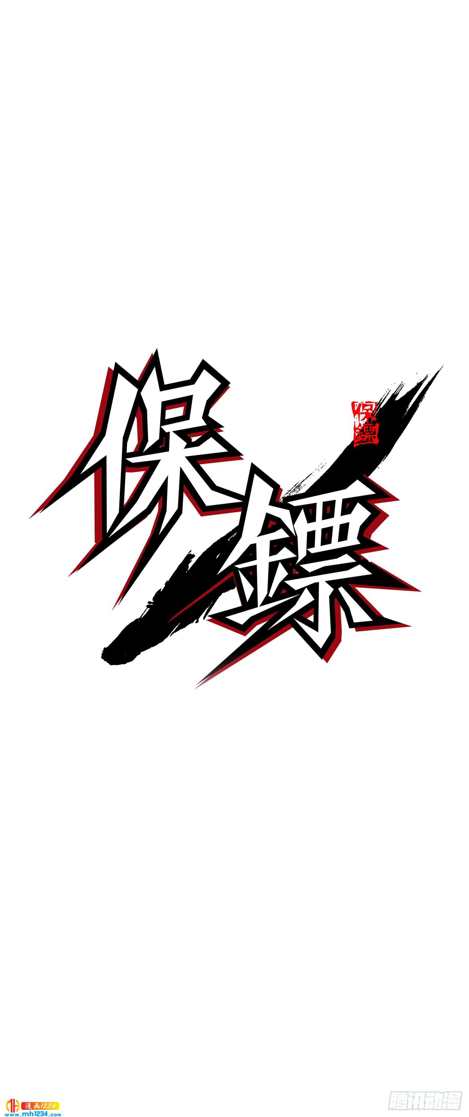 第53话(1/2)-第54话