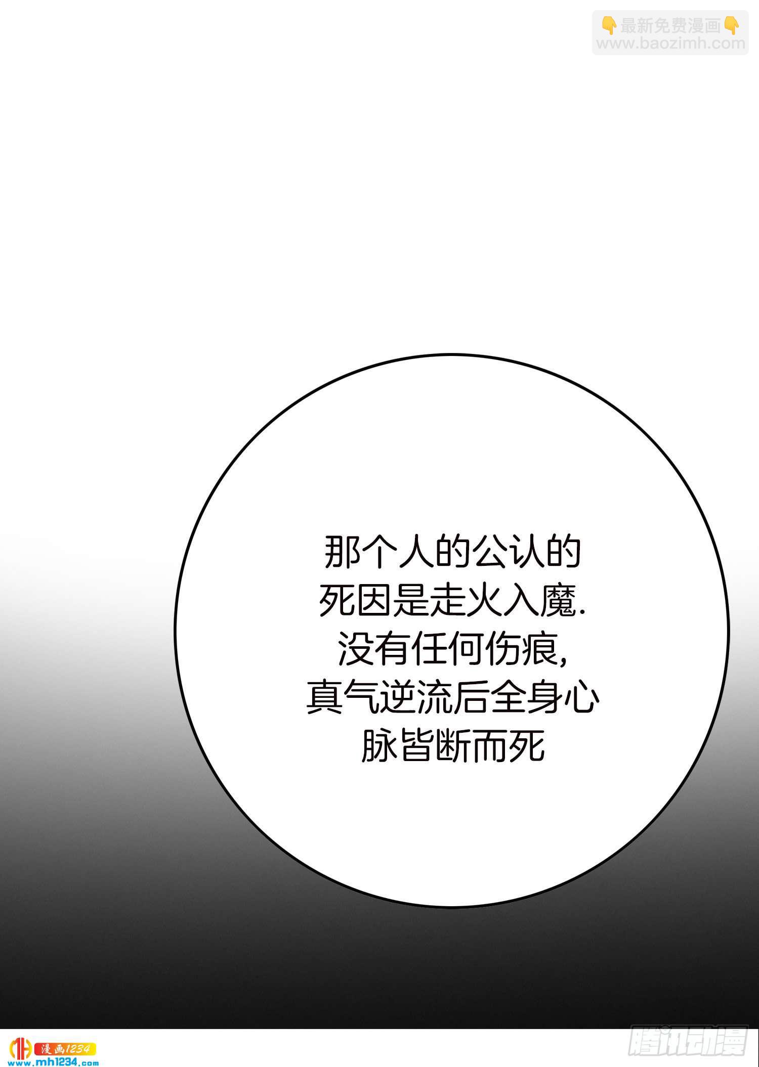 第53话(1/2)-第54话