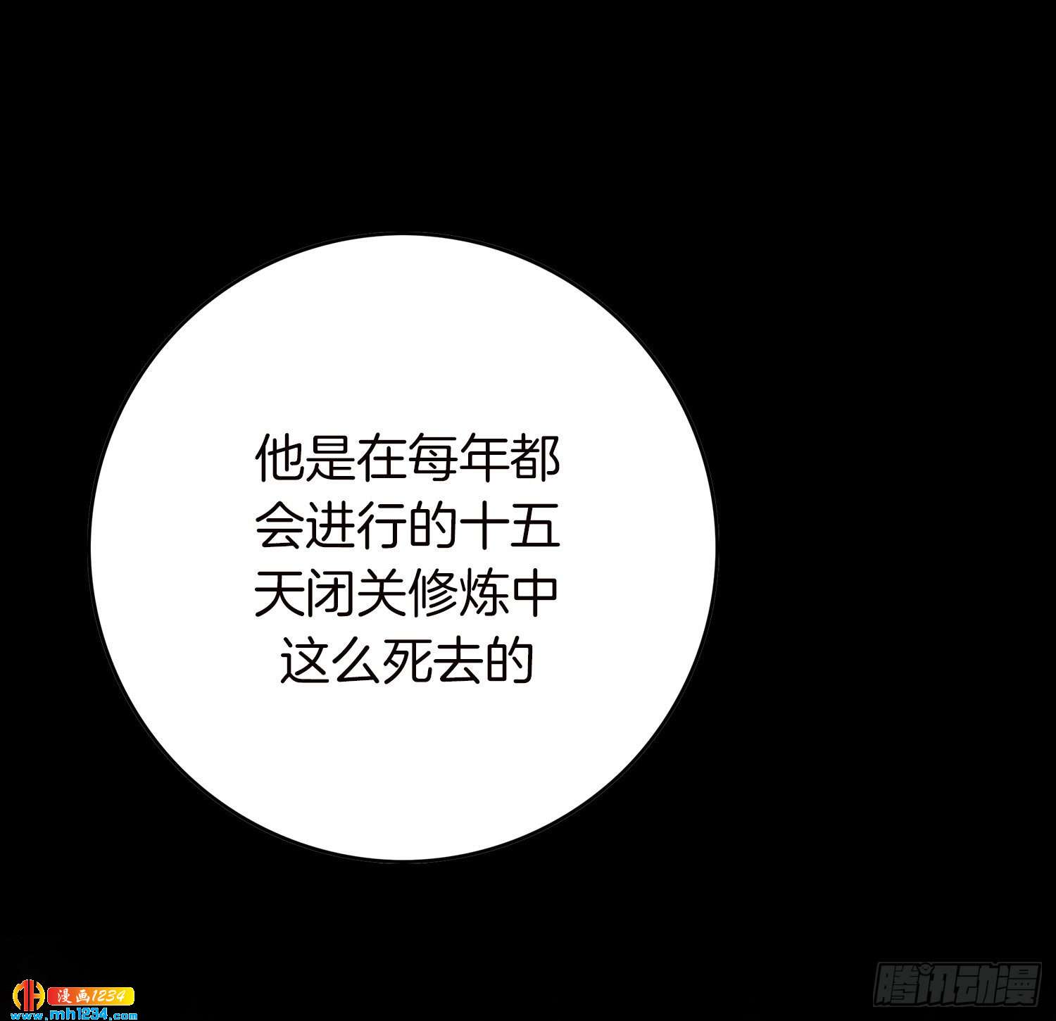 第53话(1/2)-第54话