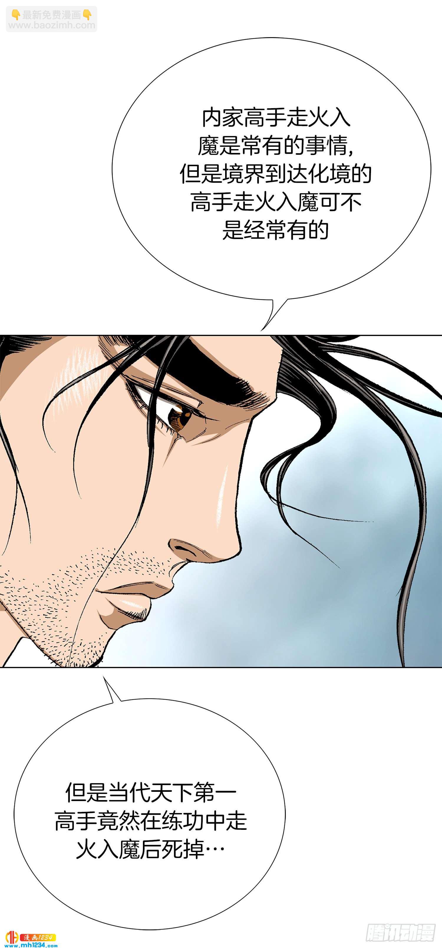 第53话(1/2)-第54话