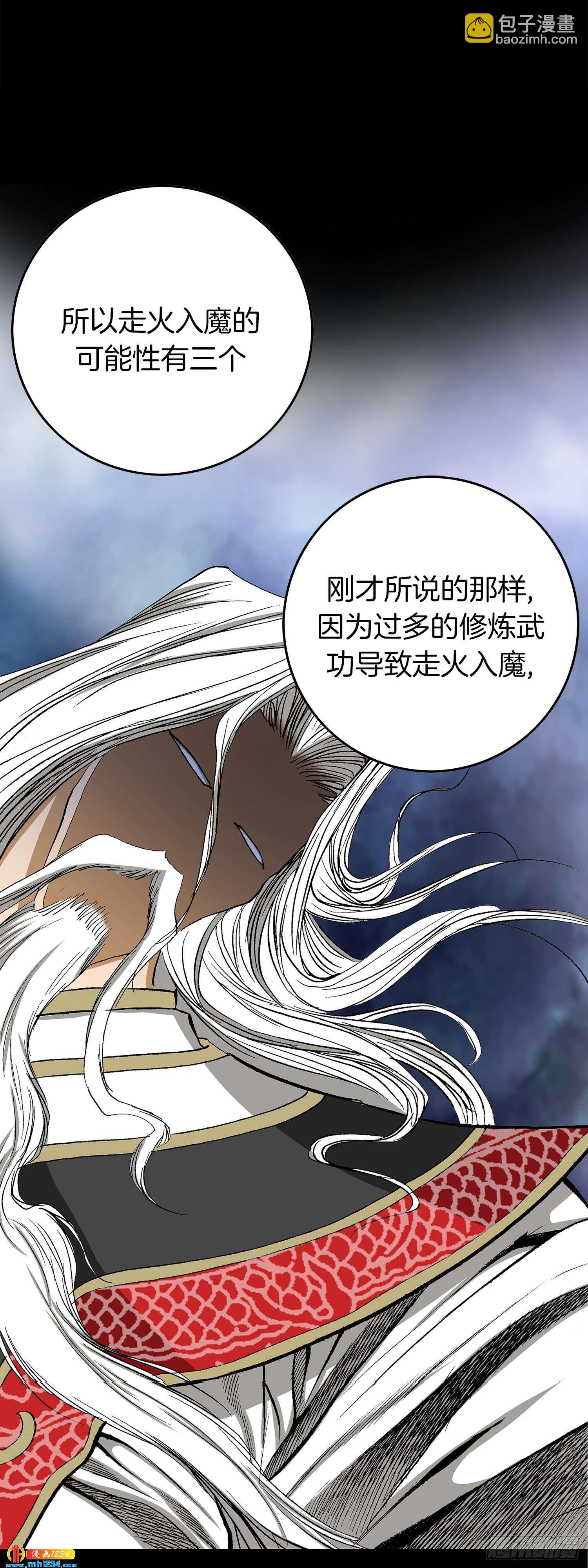 第53话(1/2)-第54话