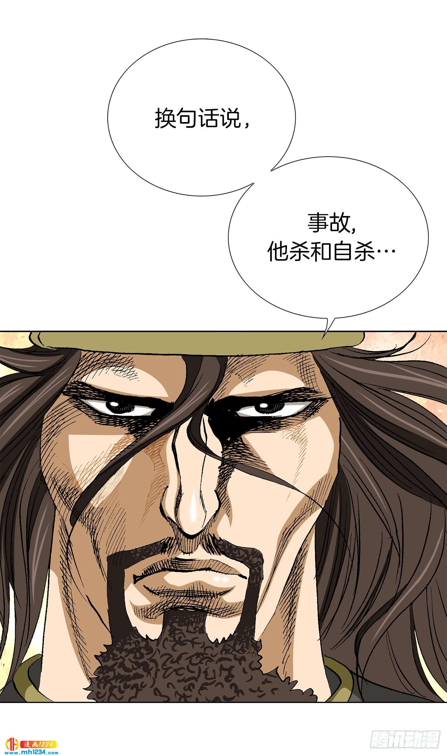 第53话(1/2)-第54话