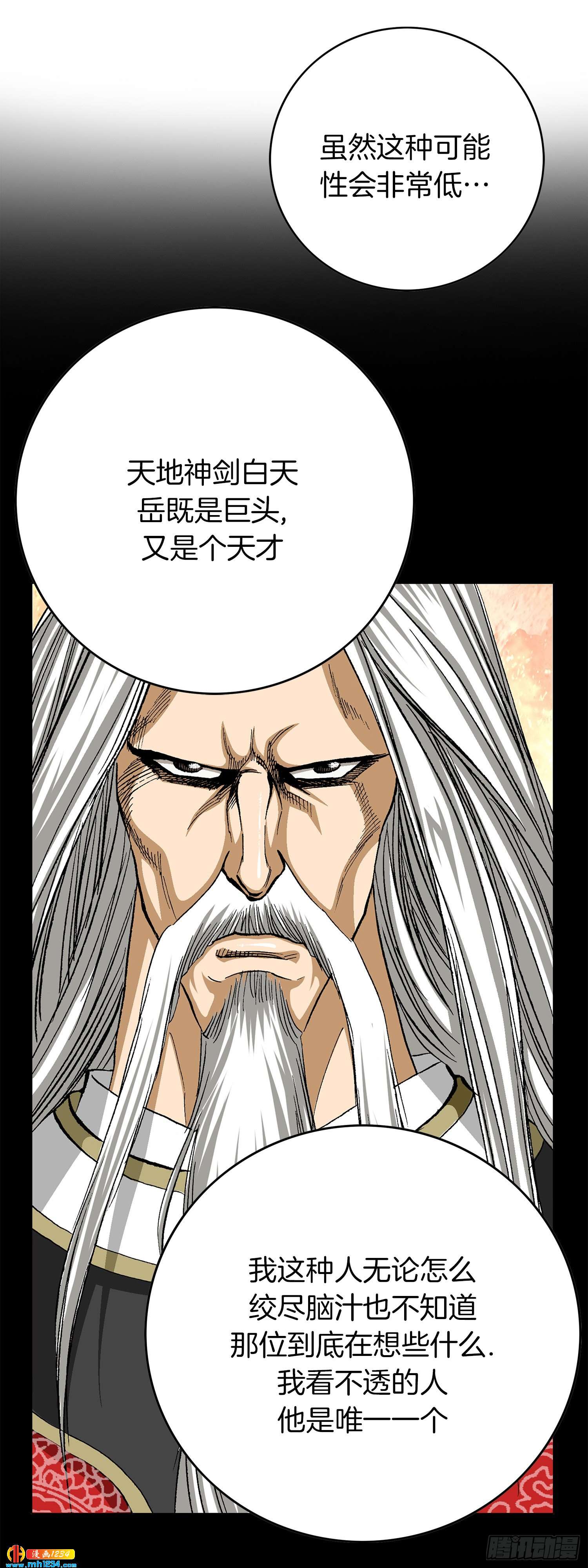 第53话(1/2)-第54话