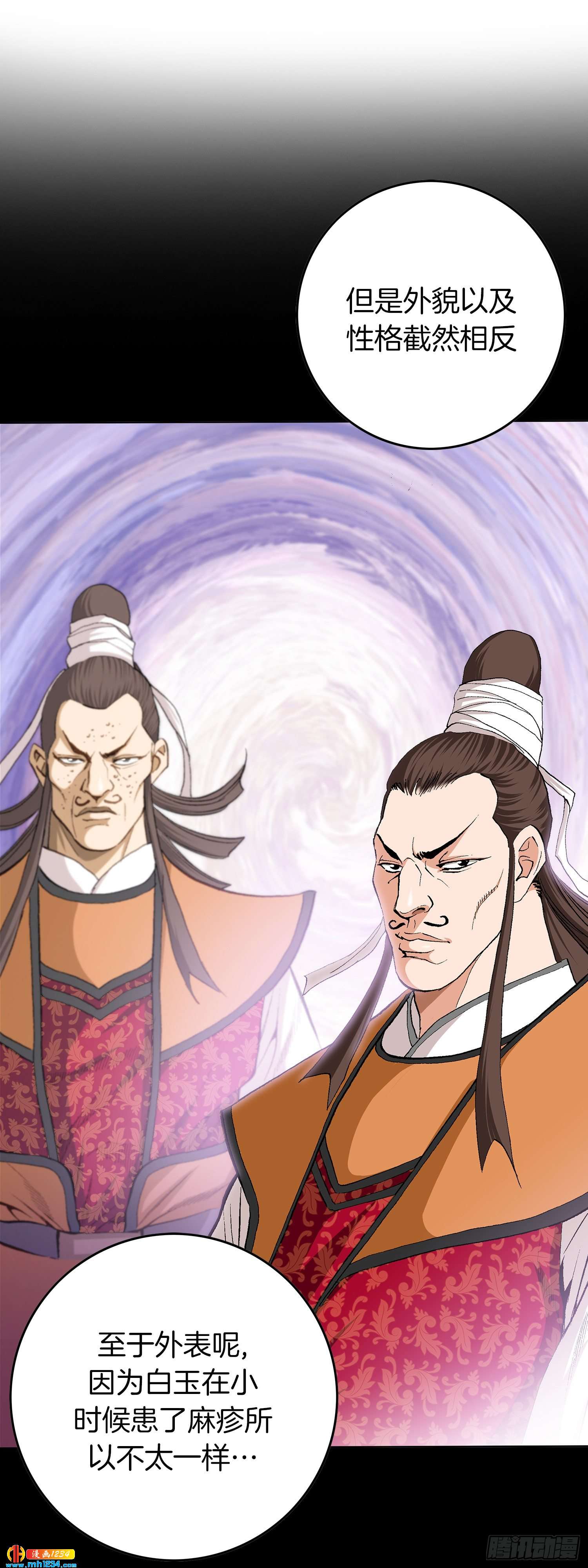 第53话(1/2)-第54话