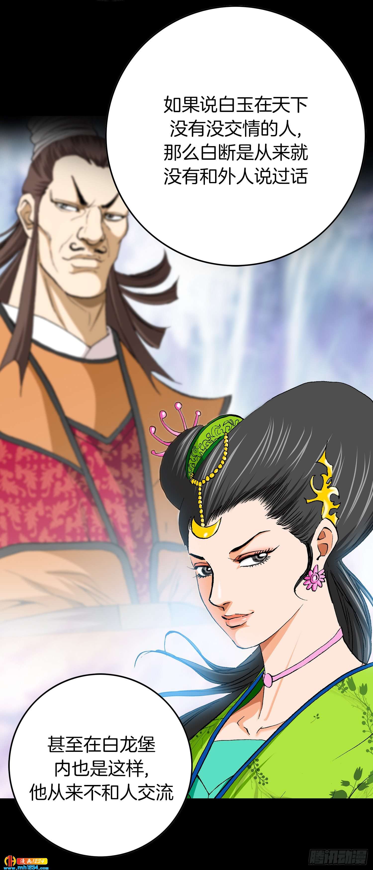 第53话(1/2)-第54话