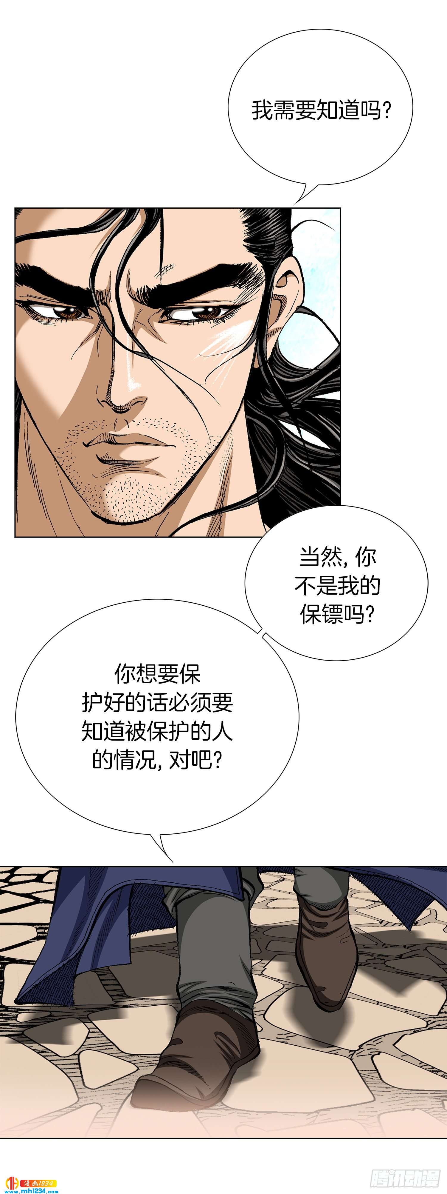 第53话(1/2)-第54话