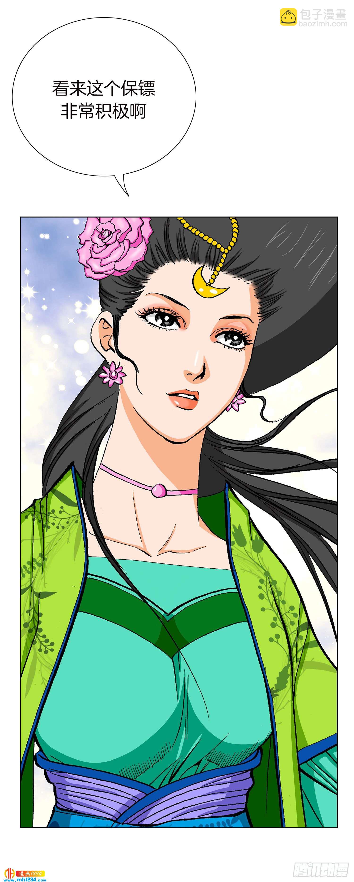 第55话(1/2)-第56话