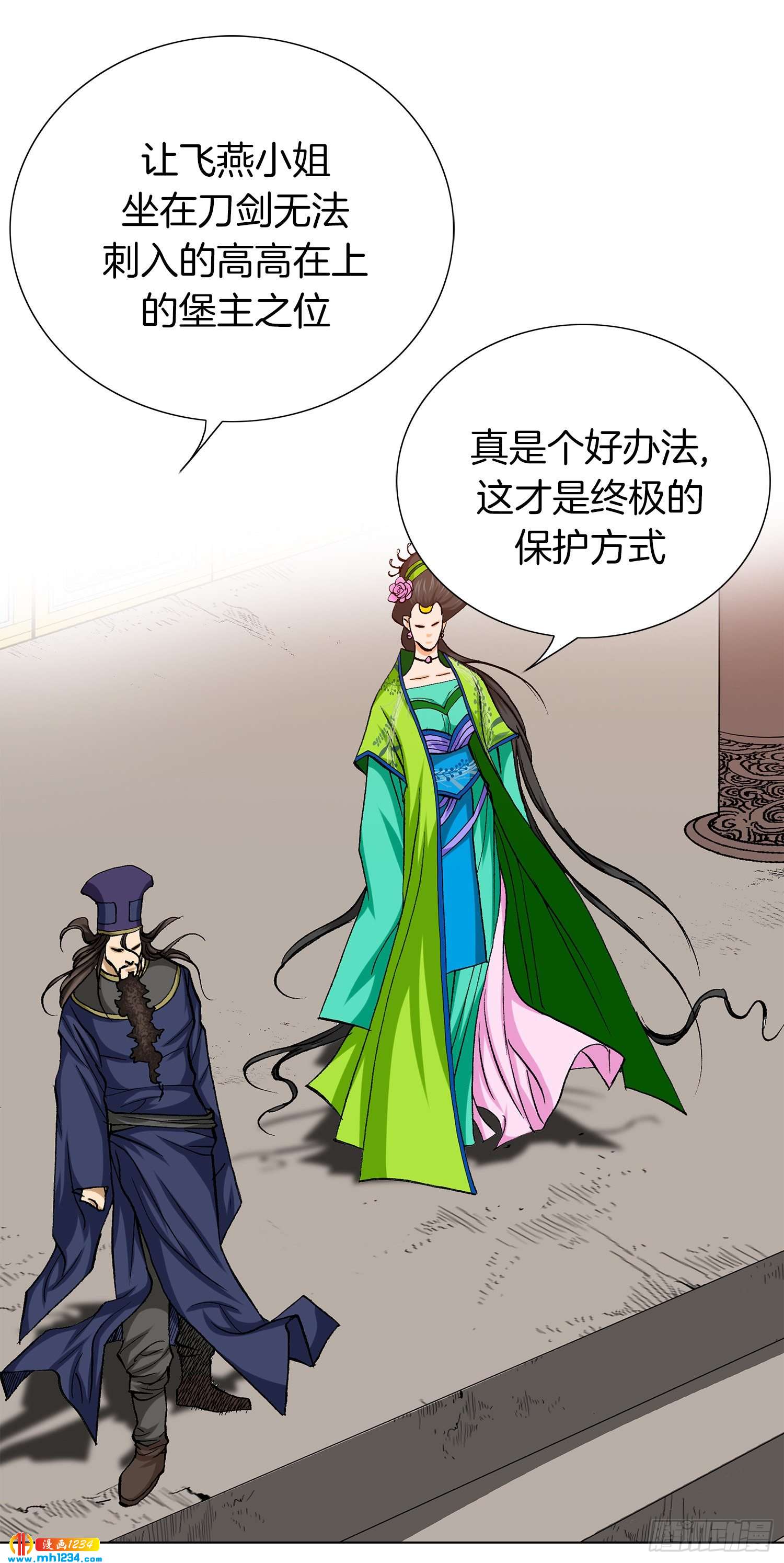 第55话(1/2)-第56话