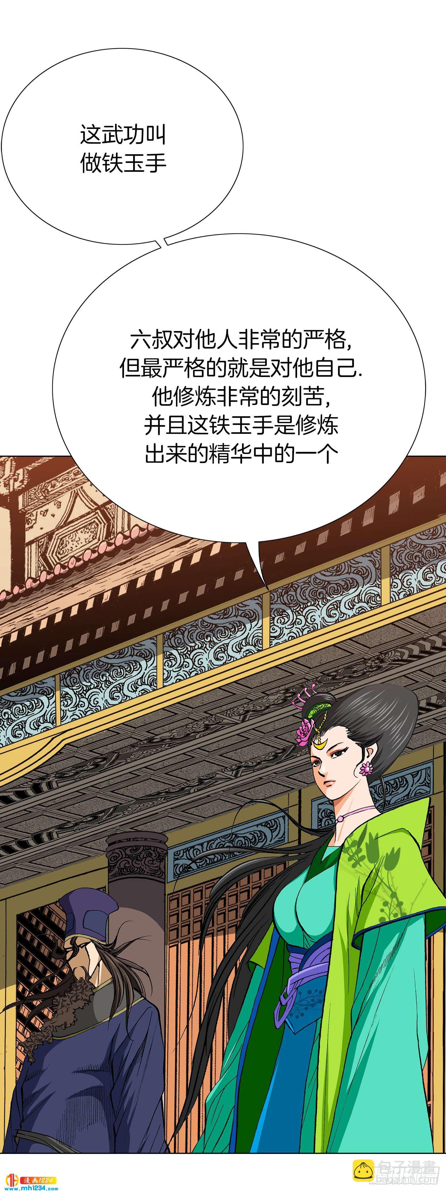 第55话(1/2)-第56话