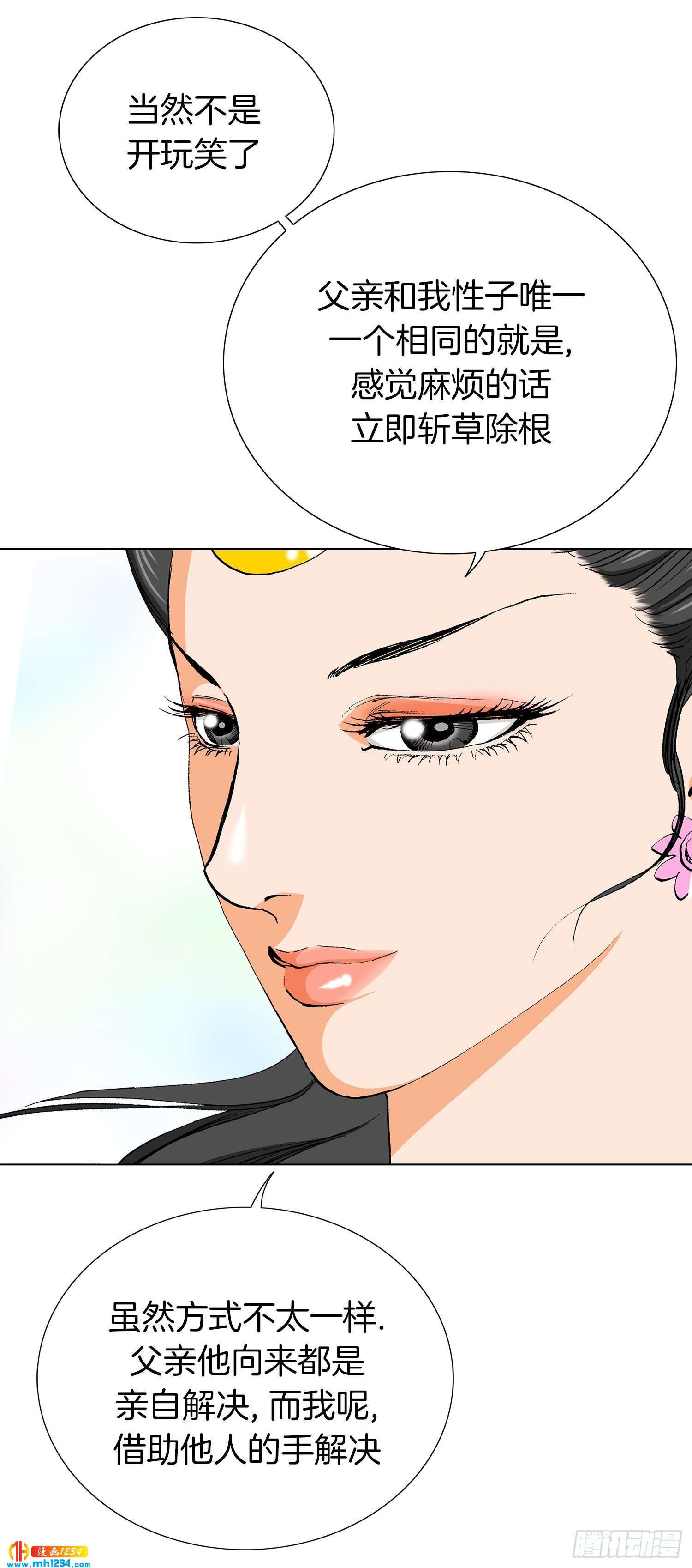 第55话(1/2)-第56话