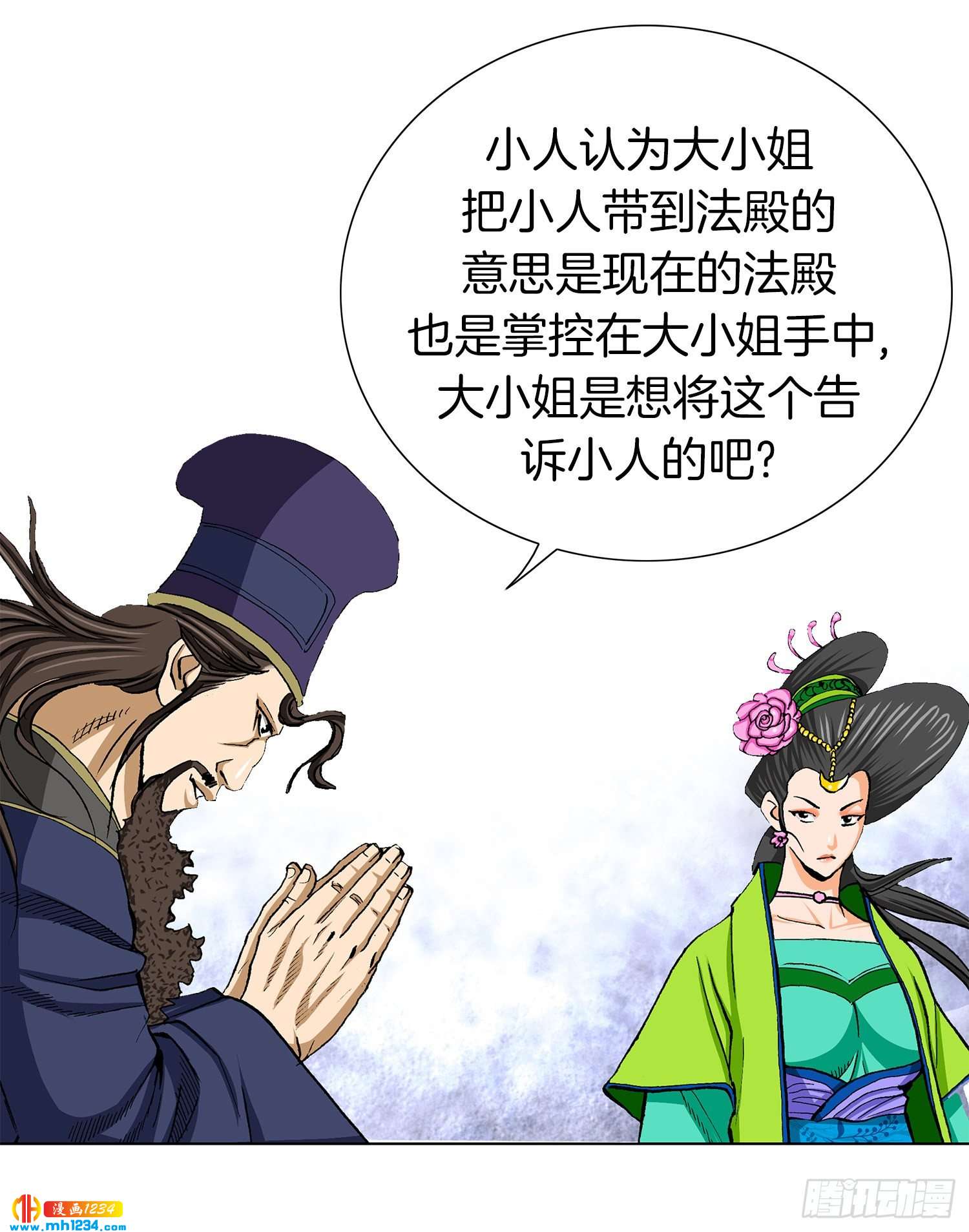 第55话(1/2)-第56话