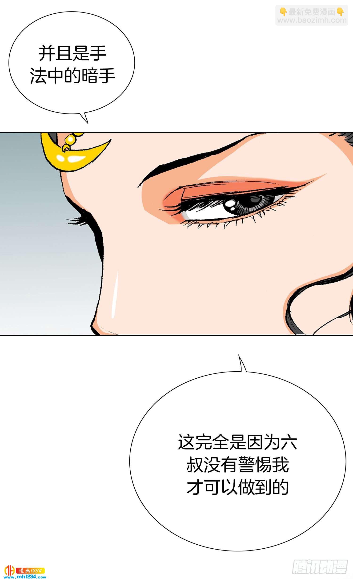 第57话(1/2)-第58话