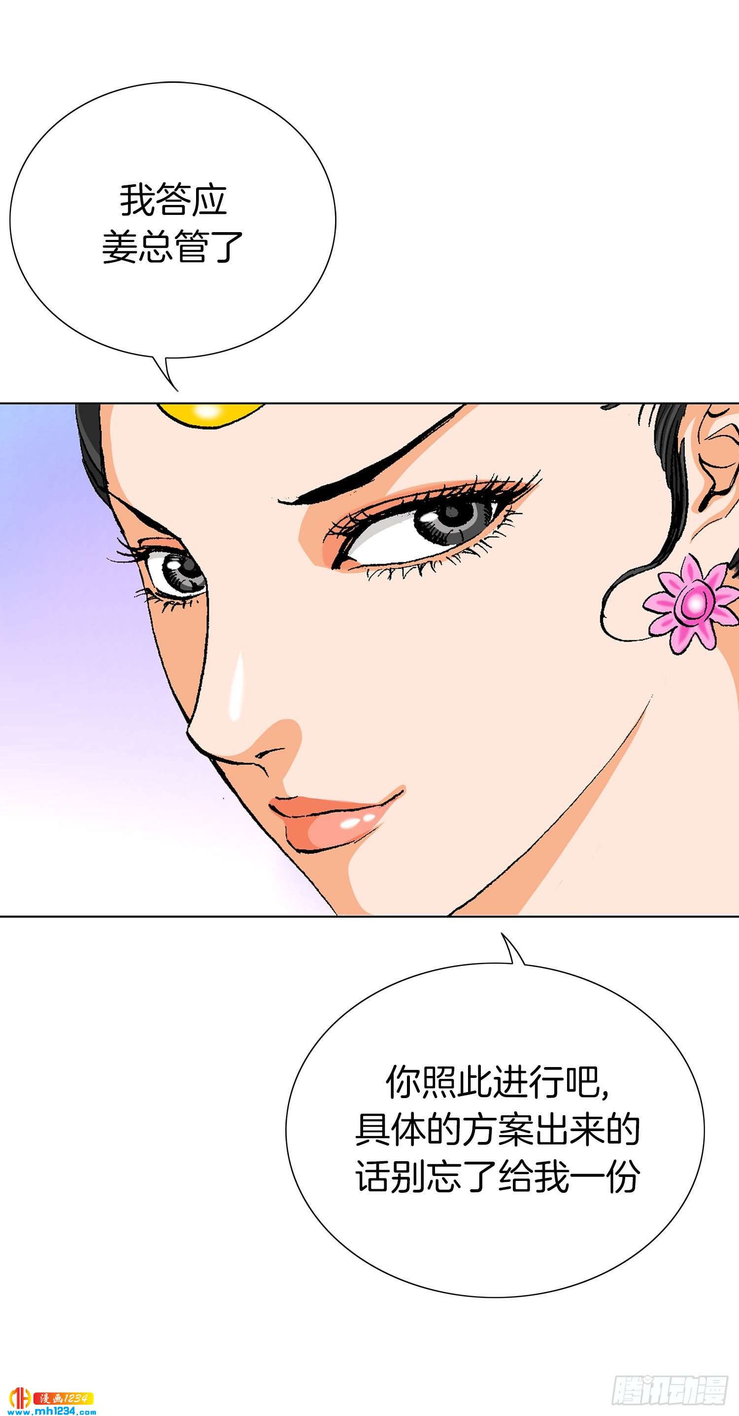 第57话(1/2)-第58话