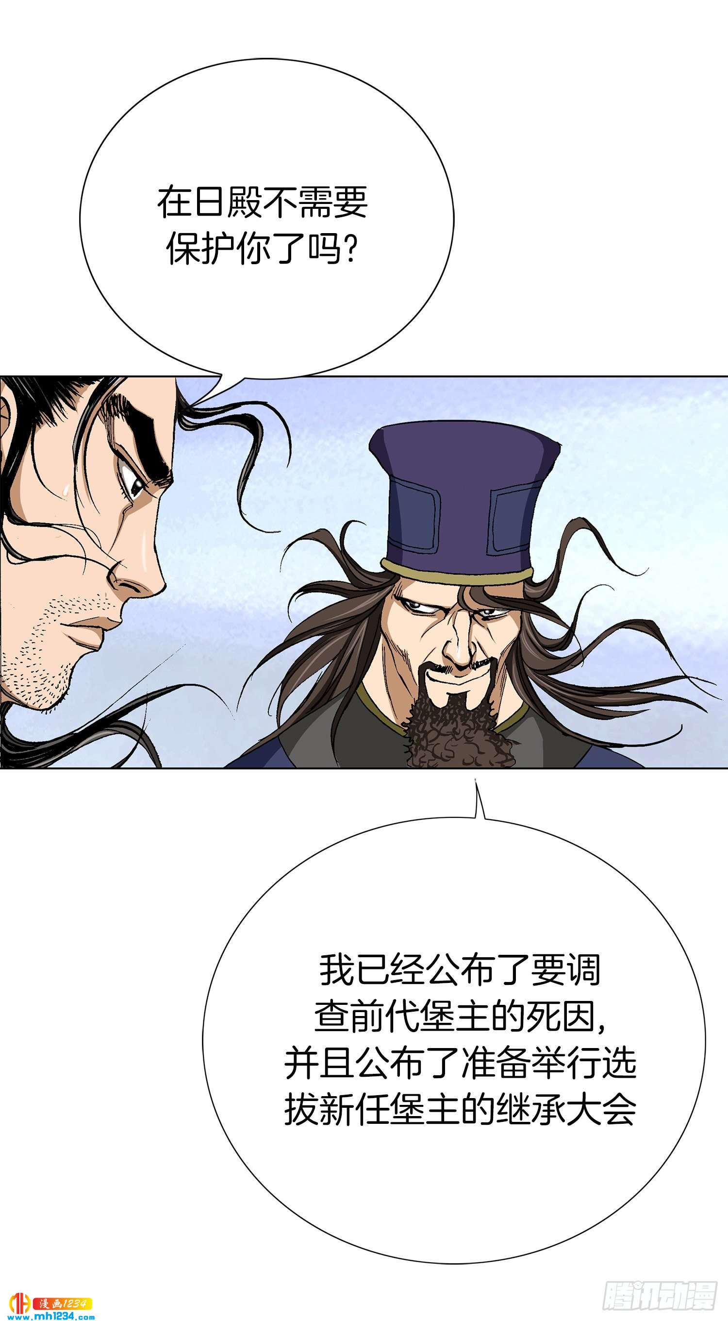 第57话(1/2)-第58话