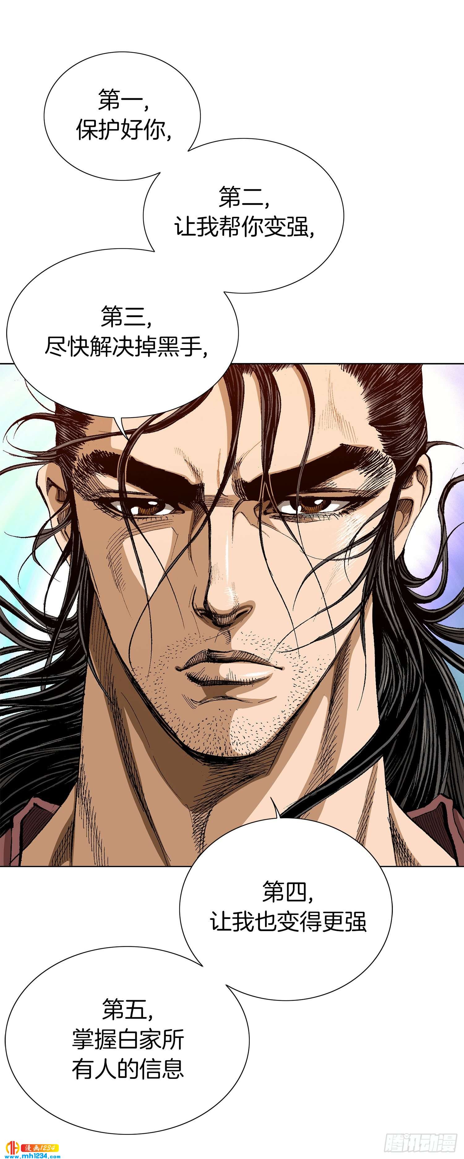 第57话(1/2)-第58话