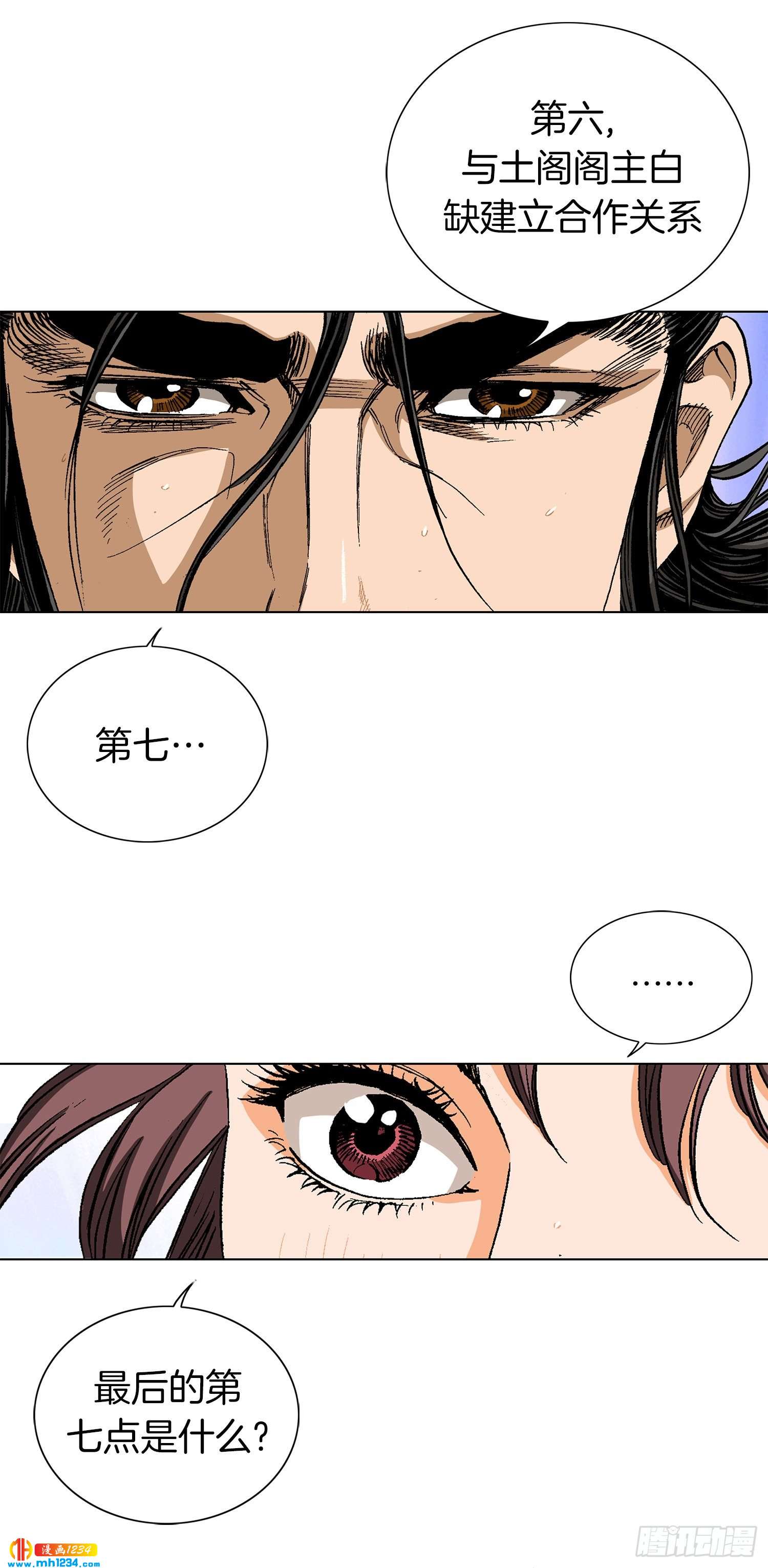 第57话(1/2)-第58话