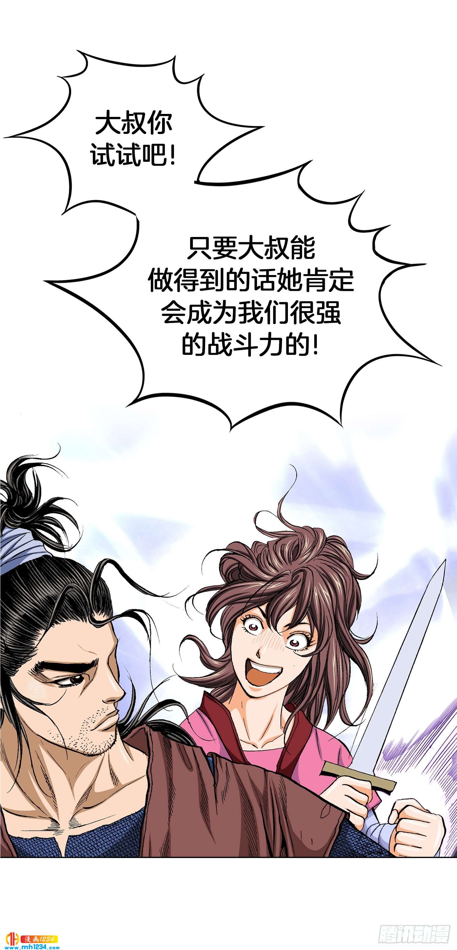 第57话(1/2)-第58话