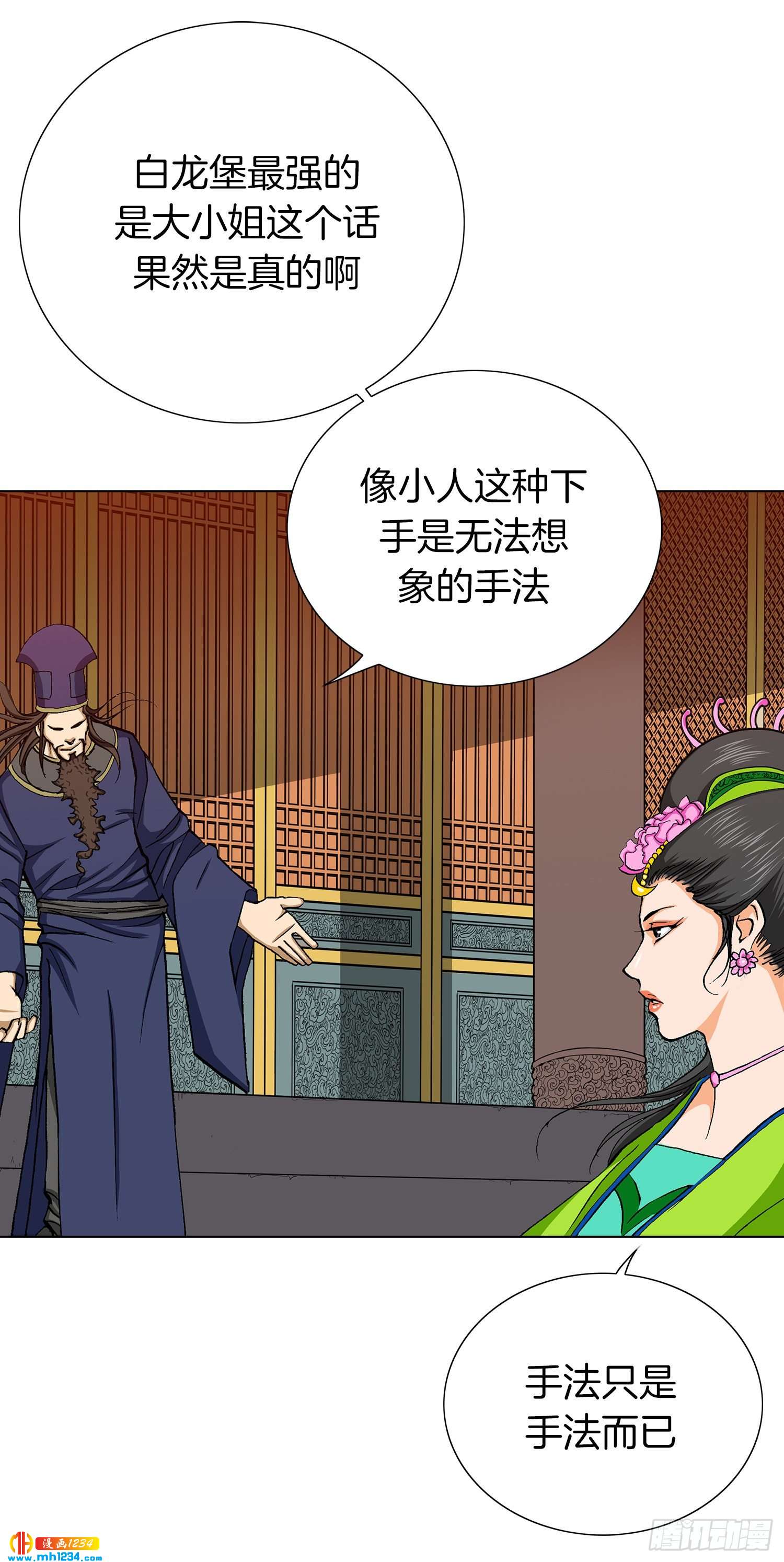 第57话(1/2)-第58话