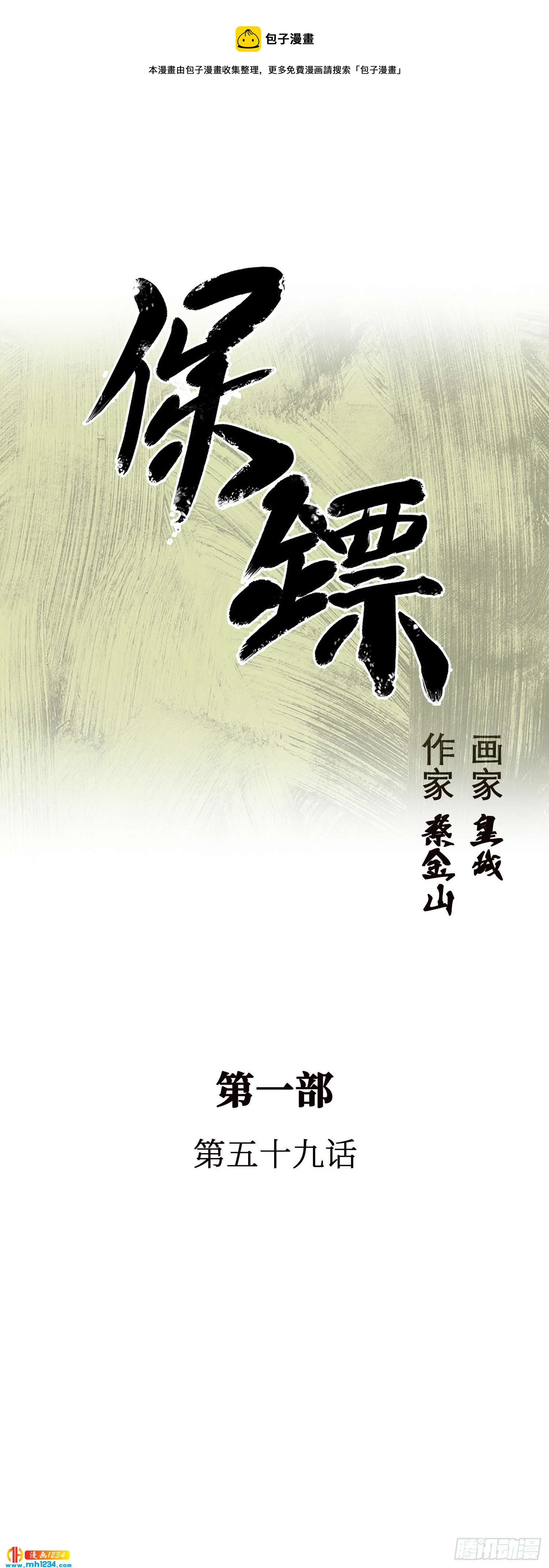 第59话(1/2)-第60话