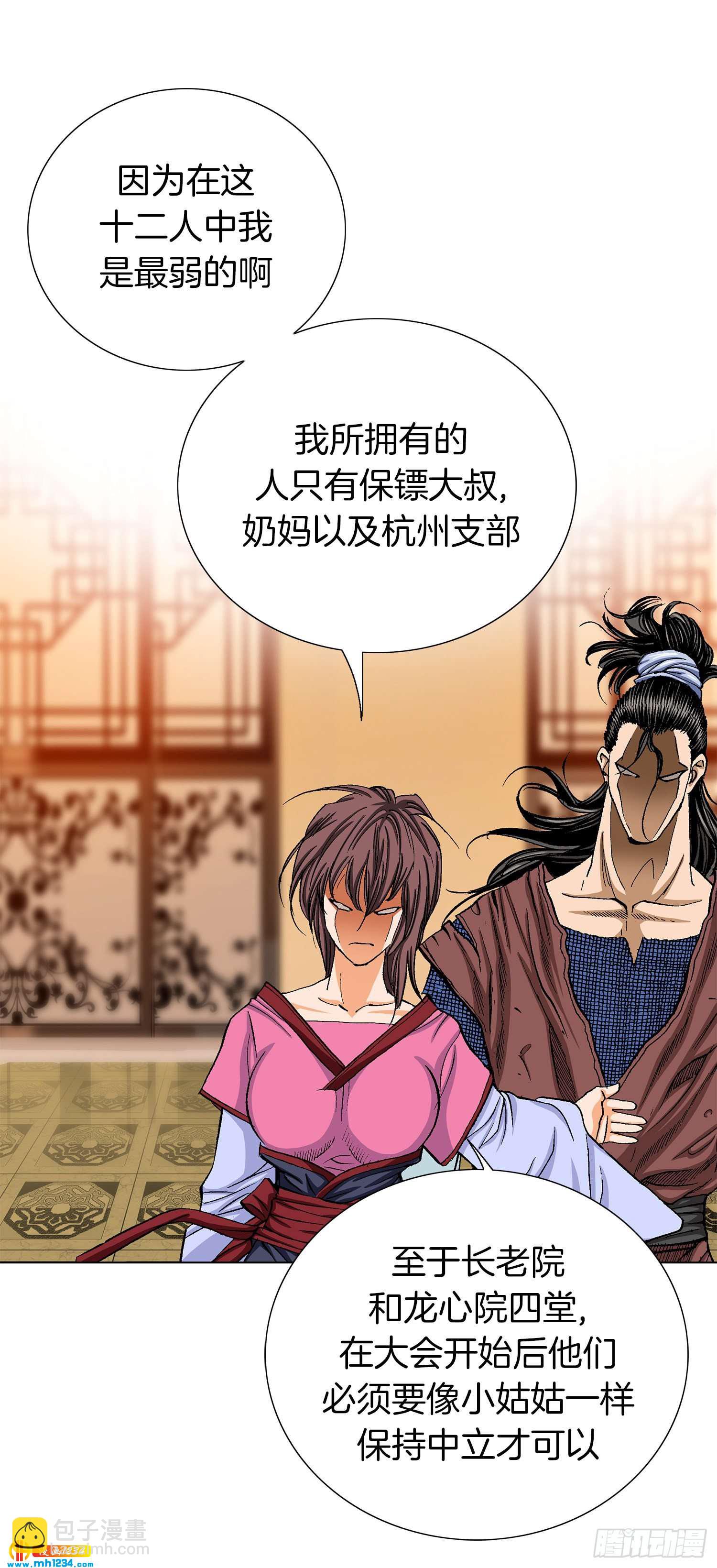 第59话(1/2)-第60话