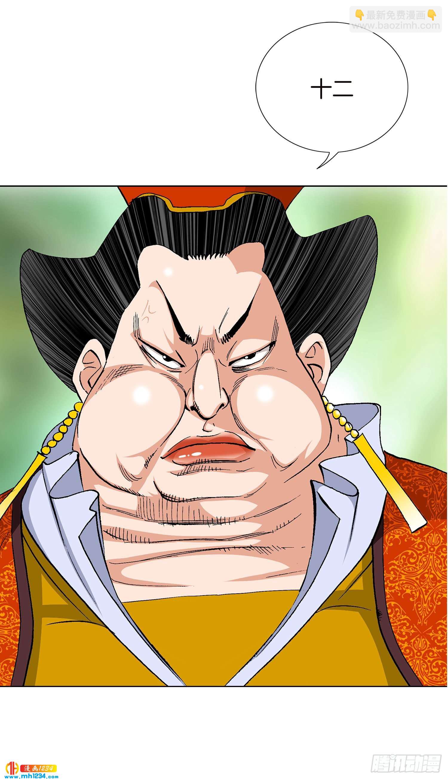 第59话(1/2)-第60话