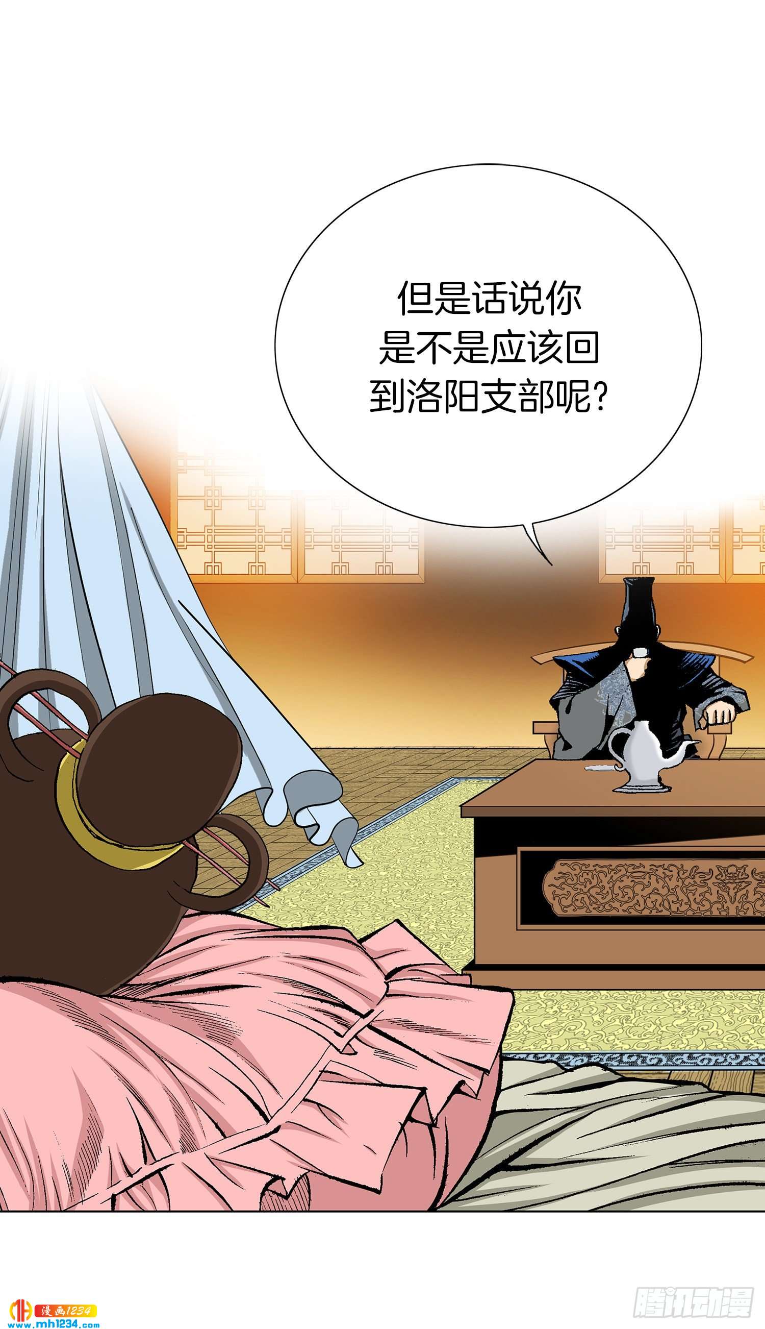 第59话(1/2)-第60话