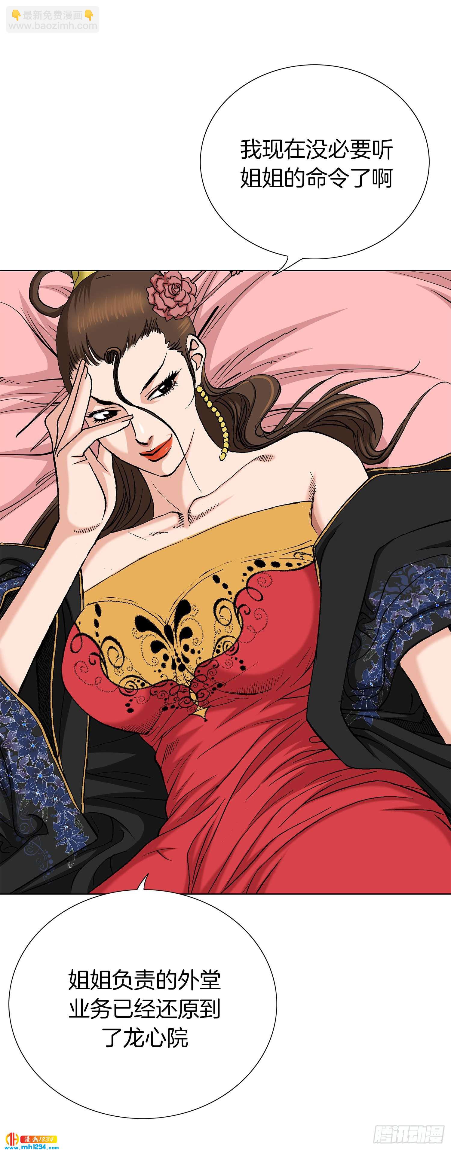 第59话(1/2)-第60话