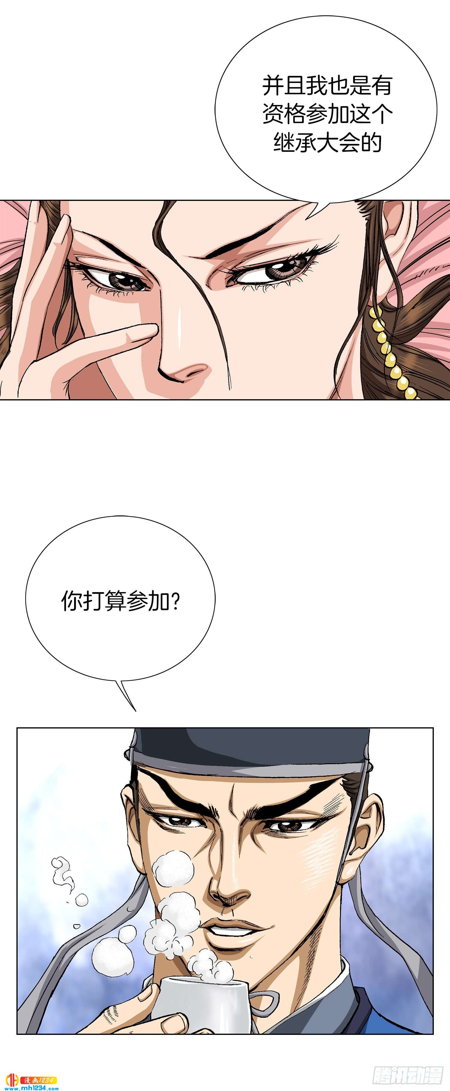 第59话(1/2)-第60话