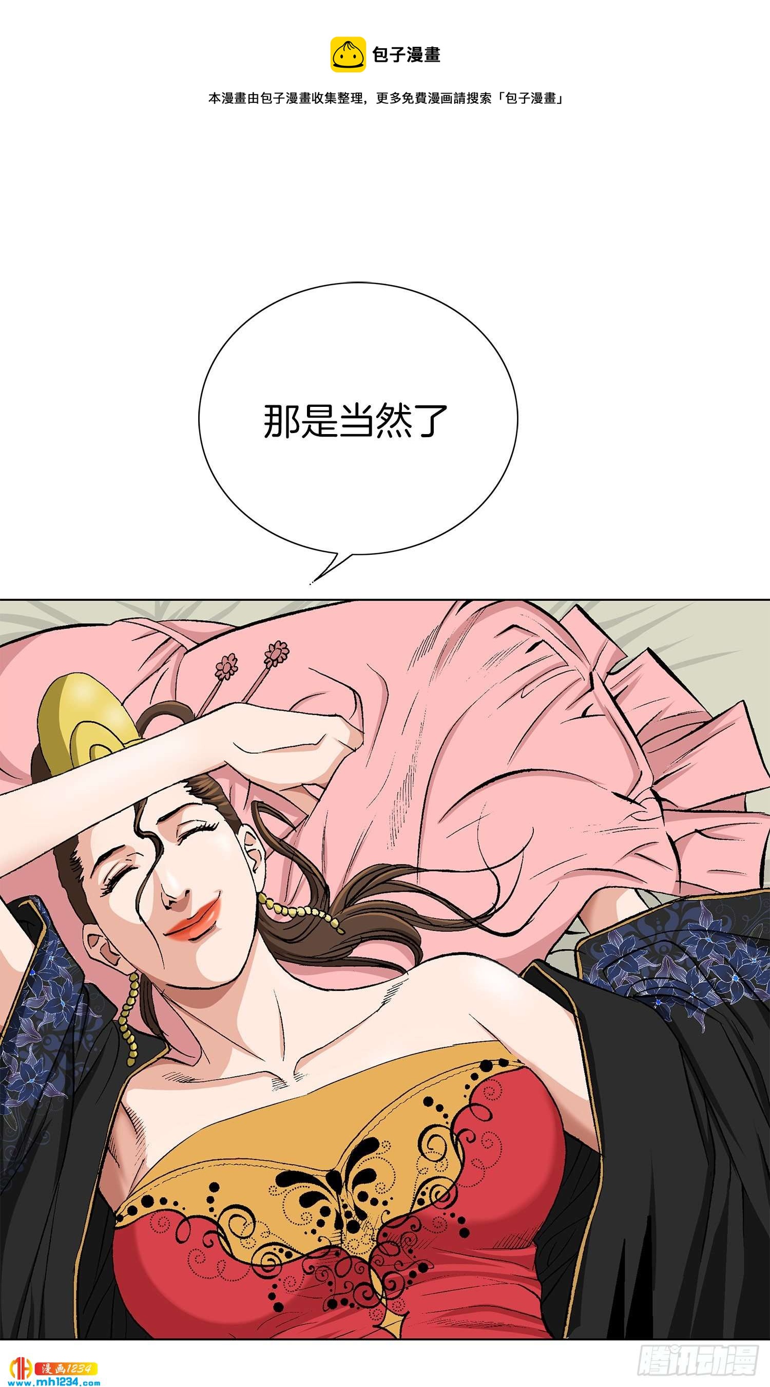 第59话(1/2)-第60话