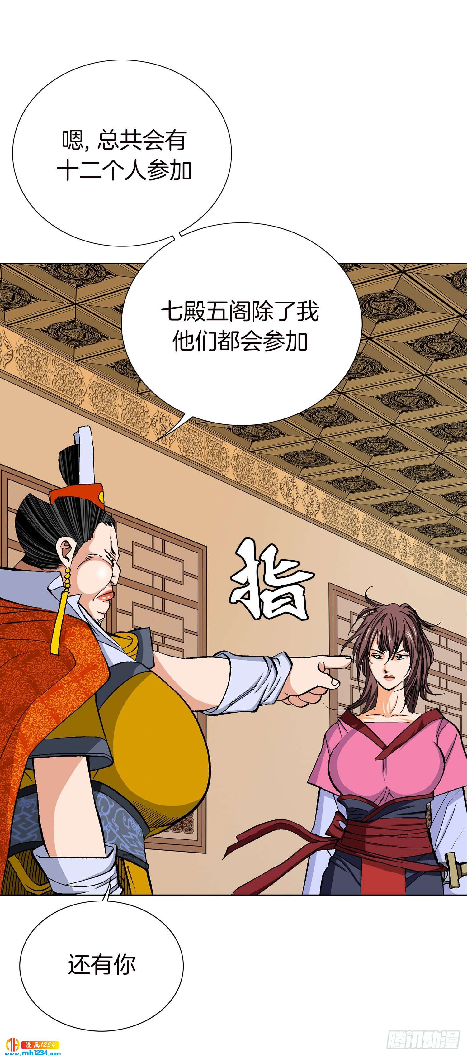 第59话(1/2)-第60话